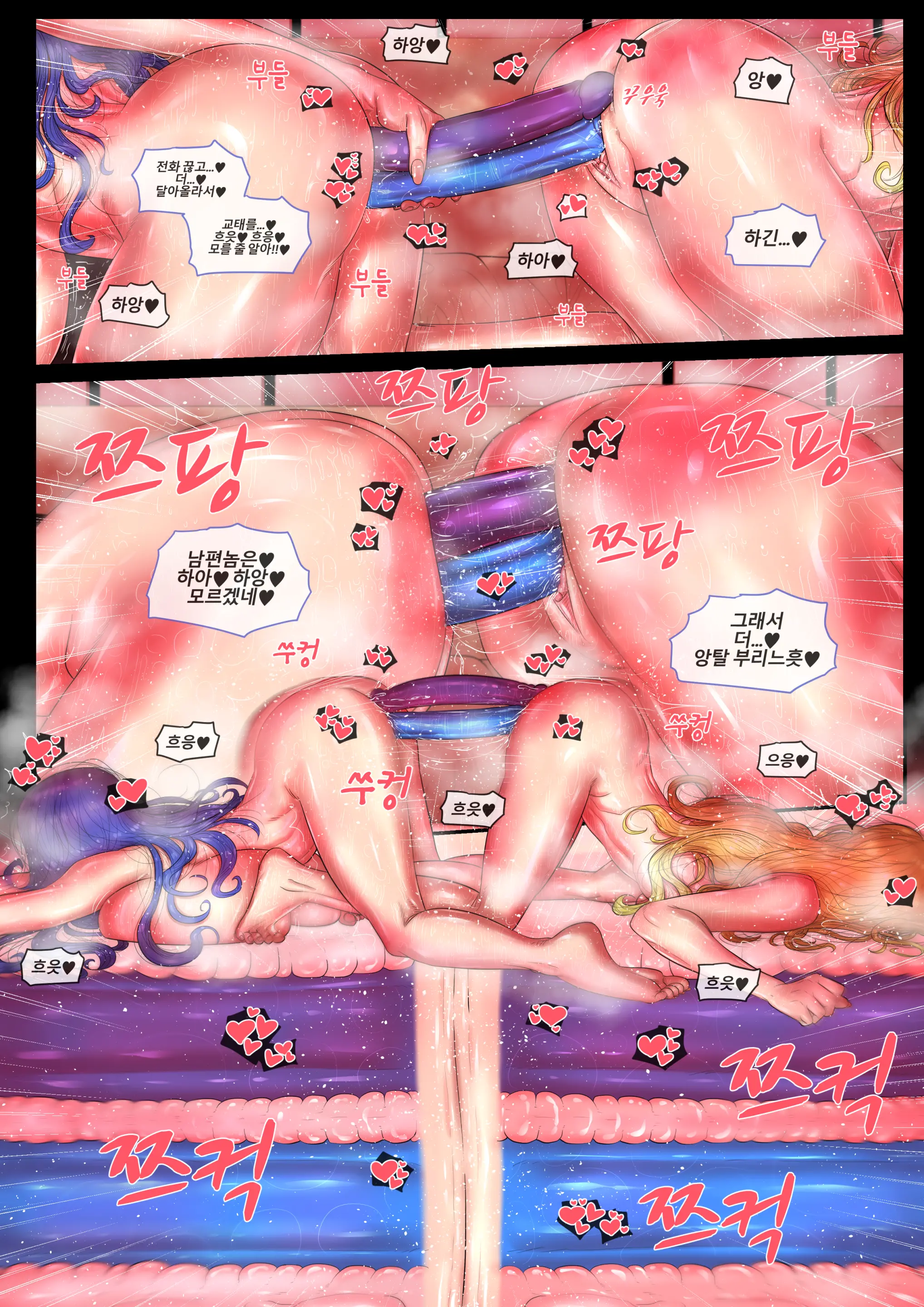 Lux X Sona = 남편 전화 아니야?