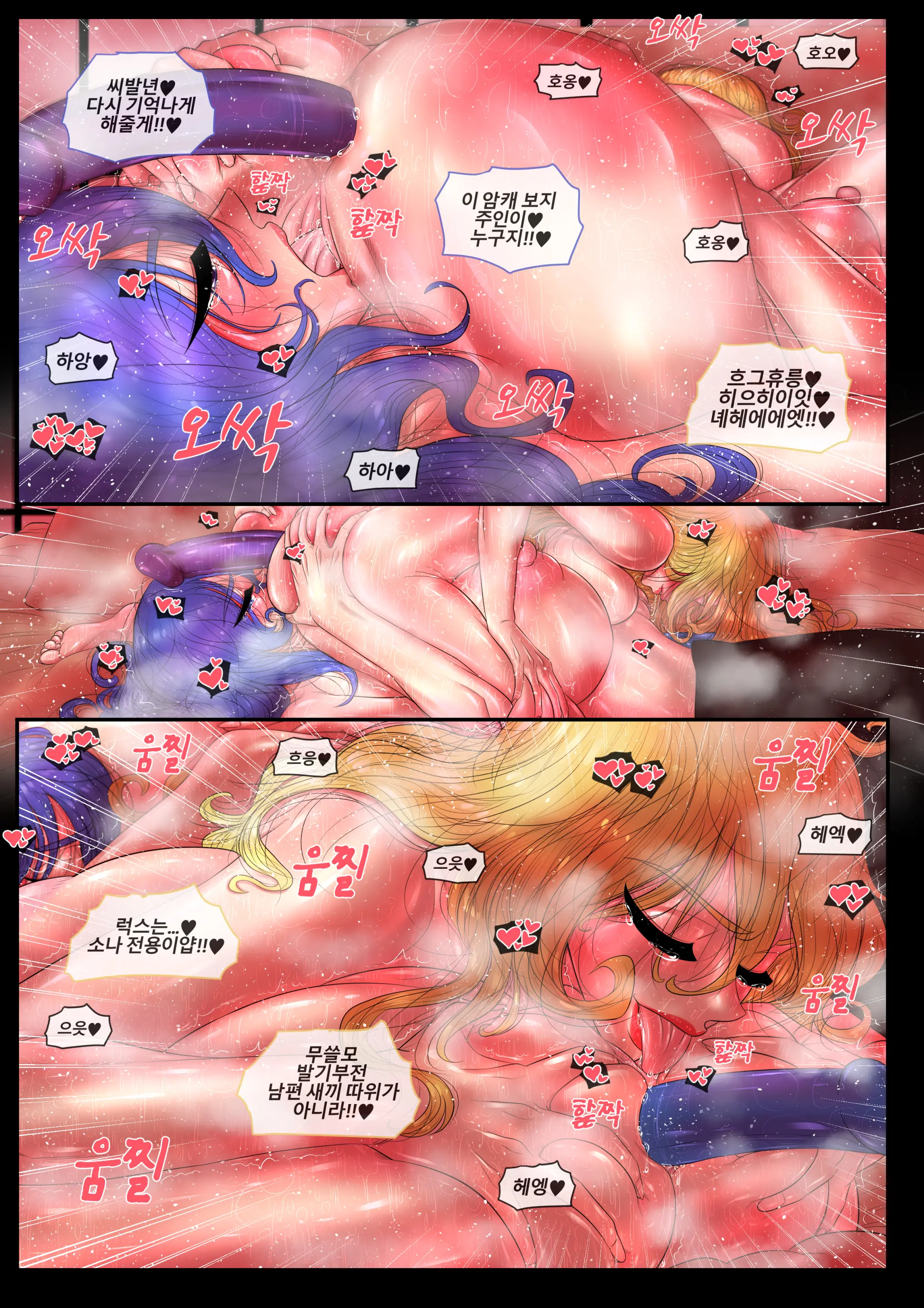 Lux X Sona = 남편 전화 아니야?
