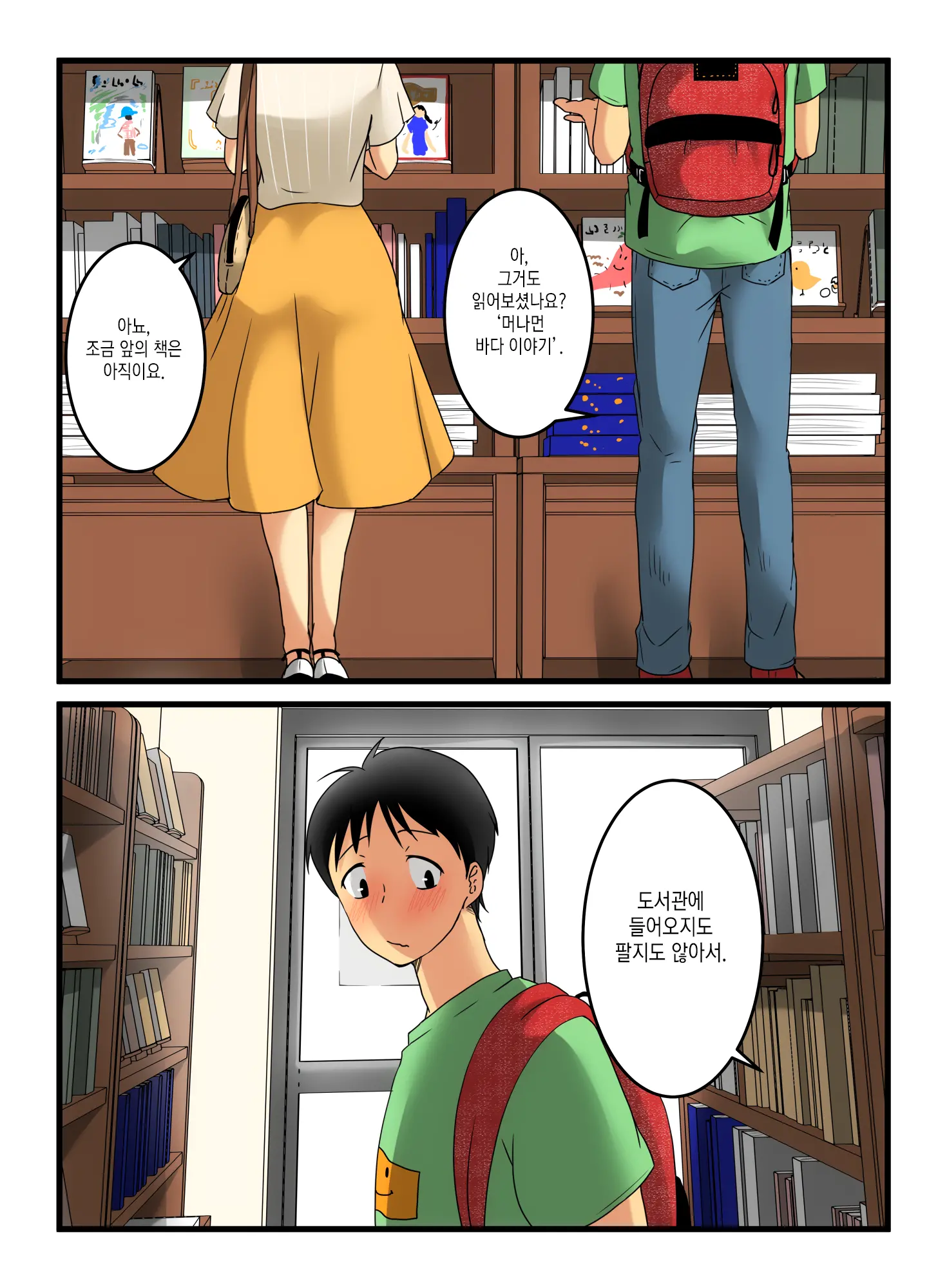 Muhyoujou Na Sanpakugan No Onee-San Wa Muteikou Deshita. | 무표정한 삼백안 누나는 저항하지 않았습니다.