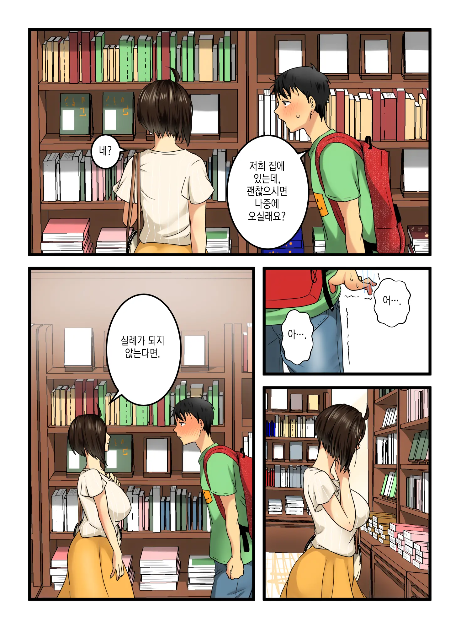 Muhyoujou Na Sanpakugan No Onee-San Wa Muteikou Deshita. | 무표정한 삼백안 누나는 저항하지 않았습니다.