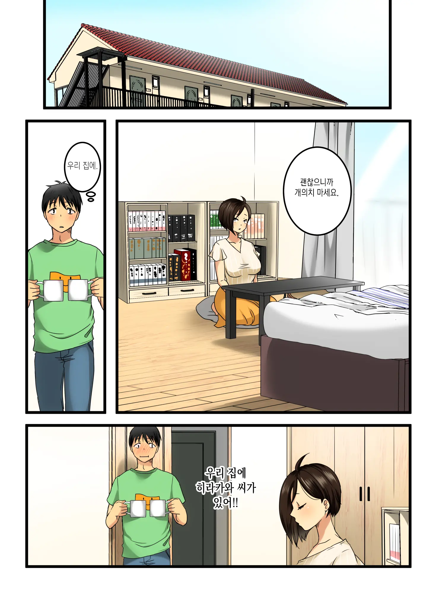 Muhyoujou Na Sanpakugan No Onee-San Wa Muteikou Deshita. | 무표정한 삼백안 누나는 저항하지 않았습니다.