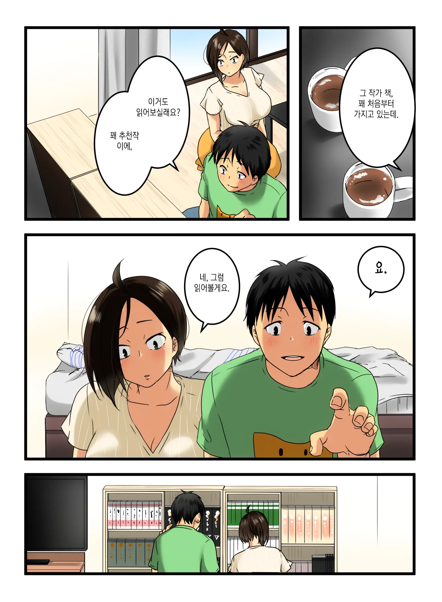 Muhyoujou Na Sanpakugan No Onee-San Wa Muteikou Deshita. | 무표정한 삼백안 누나는 저항하지 않았습니다.