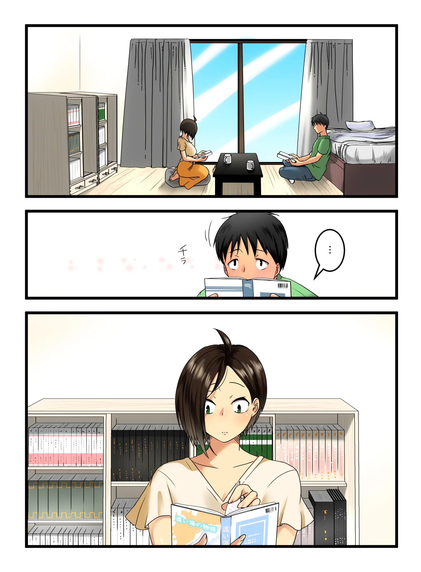 Muhyoujou Na Sanpakugan No Onee-San Wa Muteikou Deshita. | 무표정한 삼백안 누나는 저항하지 않았습니다.
