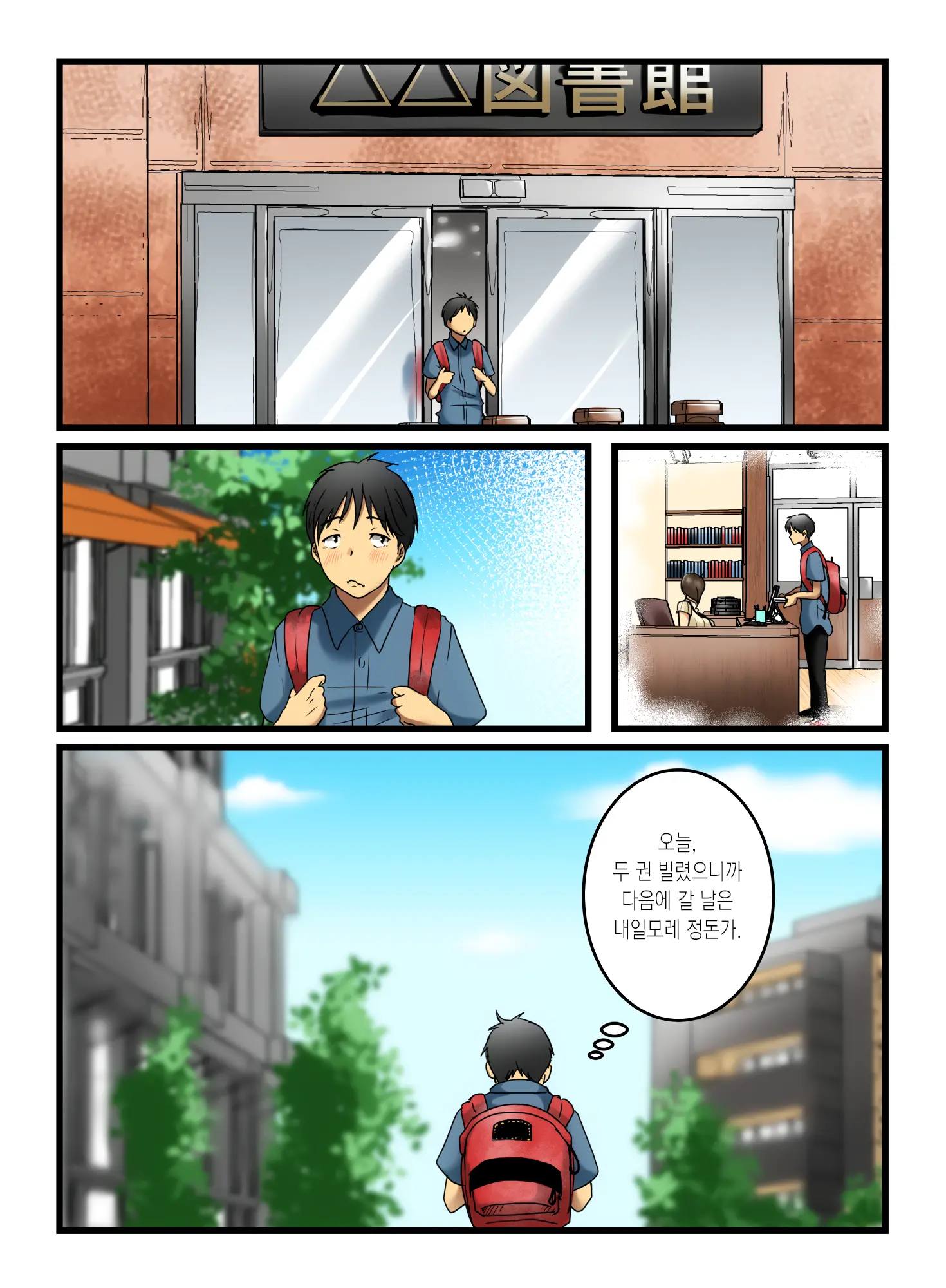 Muhyoujou Na Sanpakugan No Onee-San Wa Muteikou Deshita. | 무표정한 삼백안 누나는 저항하지 않았습니다.