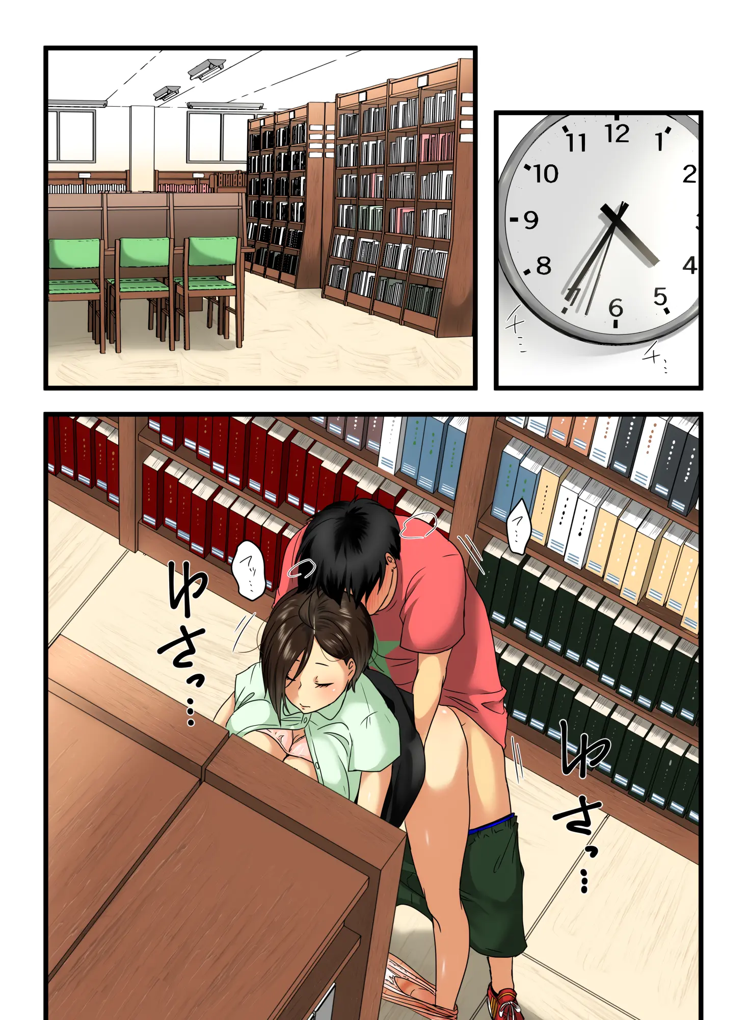 Muhyoujou Na Sanpakugan No Onee-San Wa Muteikou Deshita. | 무표정한 삼백안 누나는 저항하지 않았습니다.