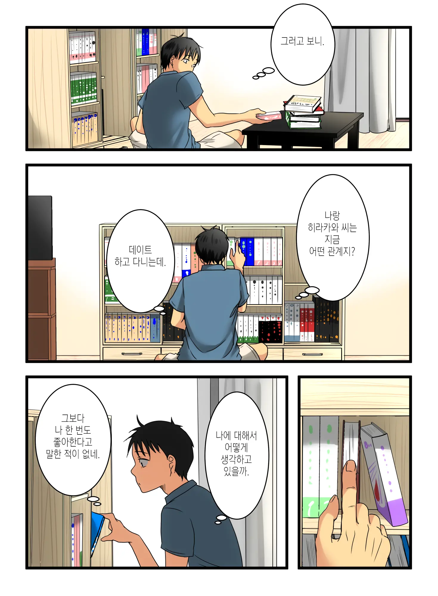 Muhyoujou Na Sanpakugan No Onee-San Wa Muteikou Deshita. | 무표정한 삼백안 누나는 저항하지 않았습니다.