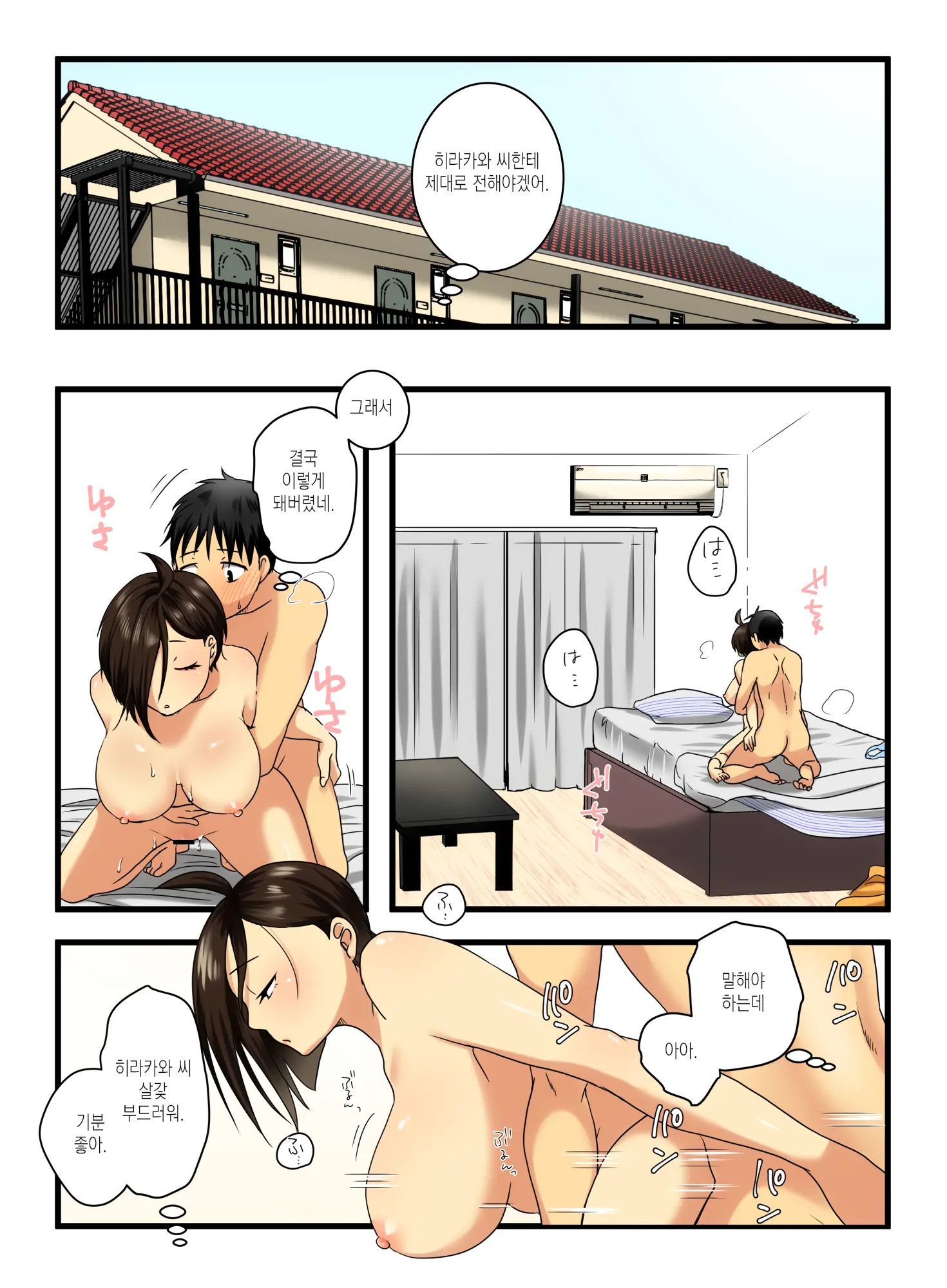 Muhyoujou Na Sanpakugan No Onee-San Wa Muteikou Deshita. | 무표정한 삼백안 누나는 저항하지 않았습니다.