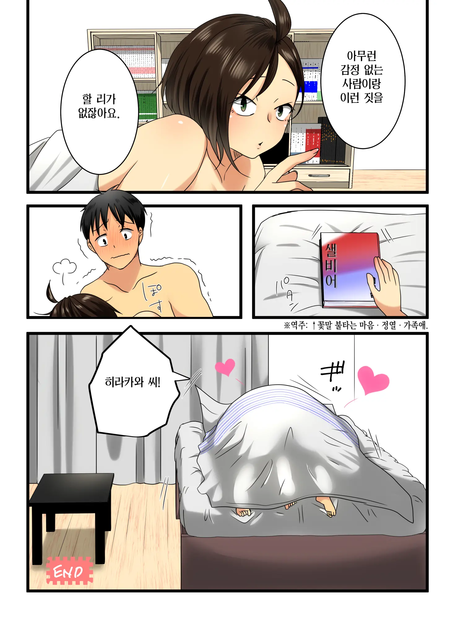 Muhyoujou Na Sanpakugan No Onee-San Wa Muteikou Deshita. | 무표정한 삼백안 누나는 저항하지 않았습니다.