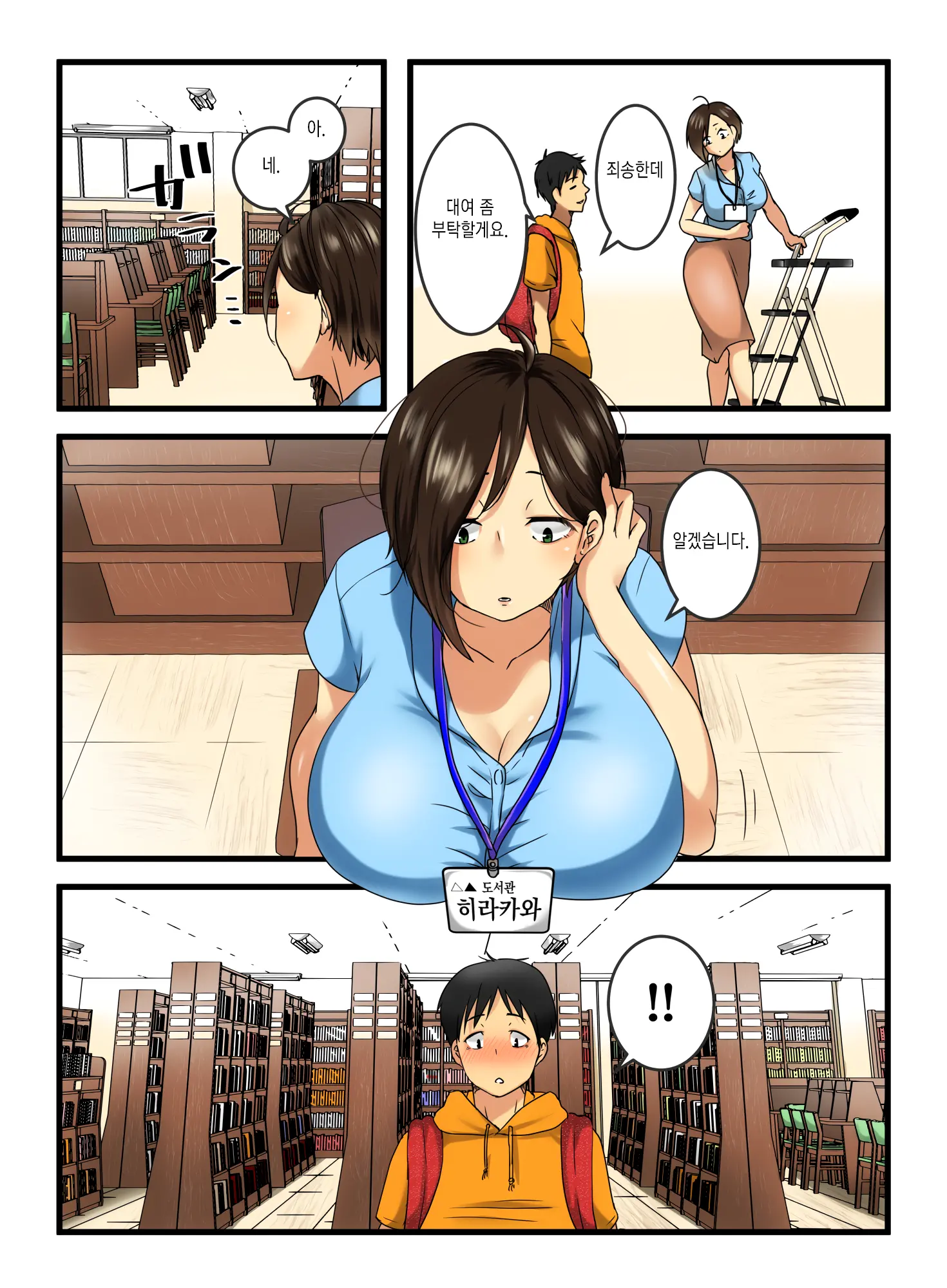 Muhyoujou Na Sanpakugan No Onee-San Wa Muteikou Deshita. | 무표정한 삼백안 누나는 저항하지 않았습니다.