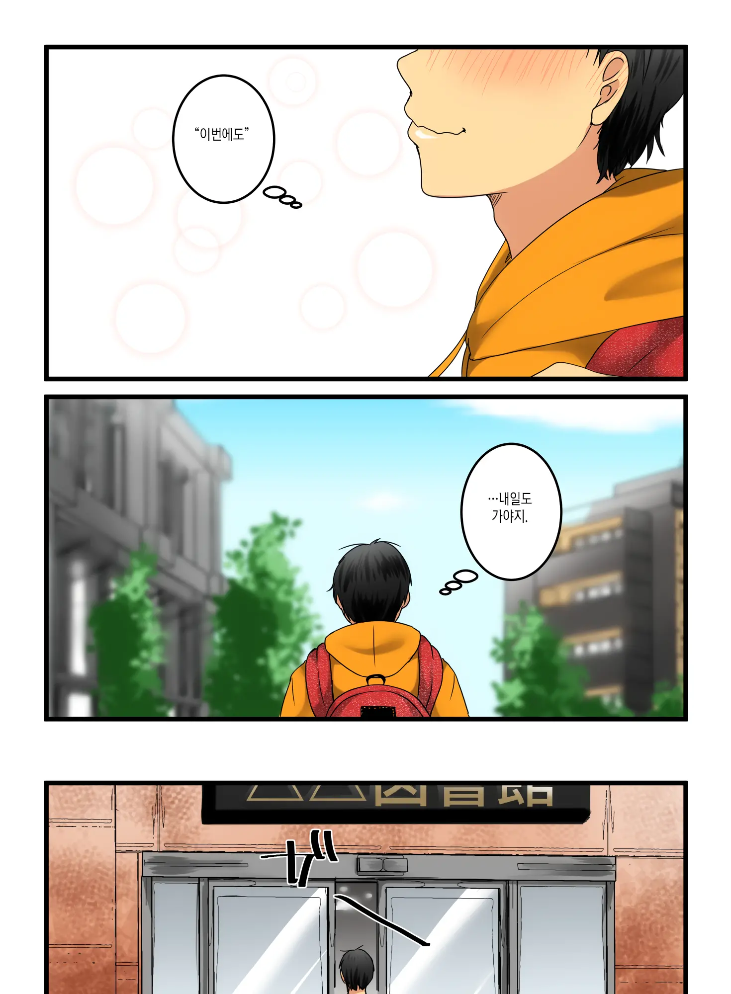 Muhyoujou Na Sanpakugan No Onee-San Wa Muteikou Deshita. | 무표정한 삼백안 누나는 저항하지 않았습니다.