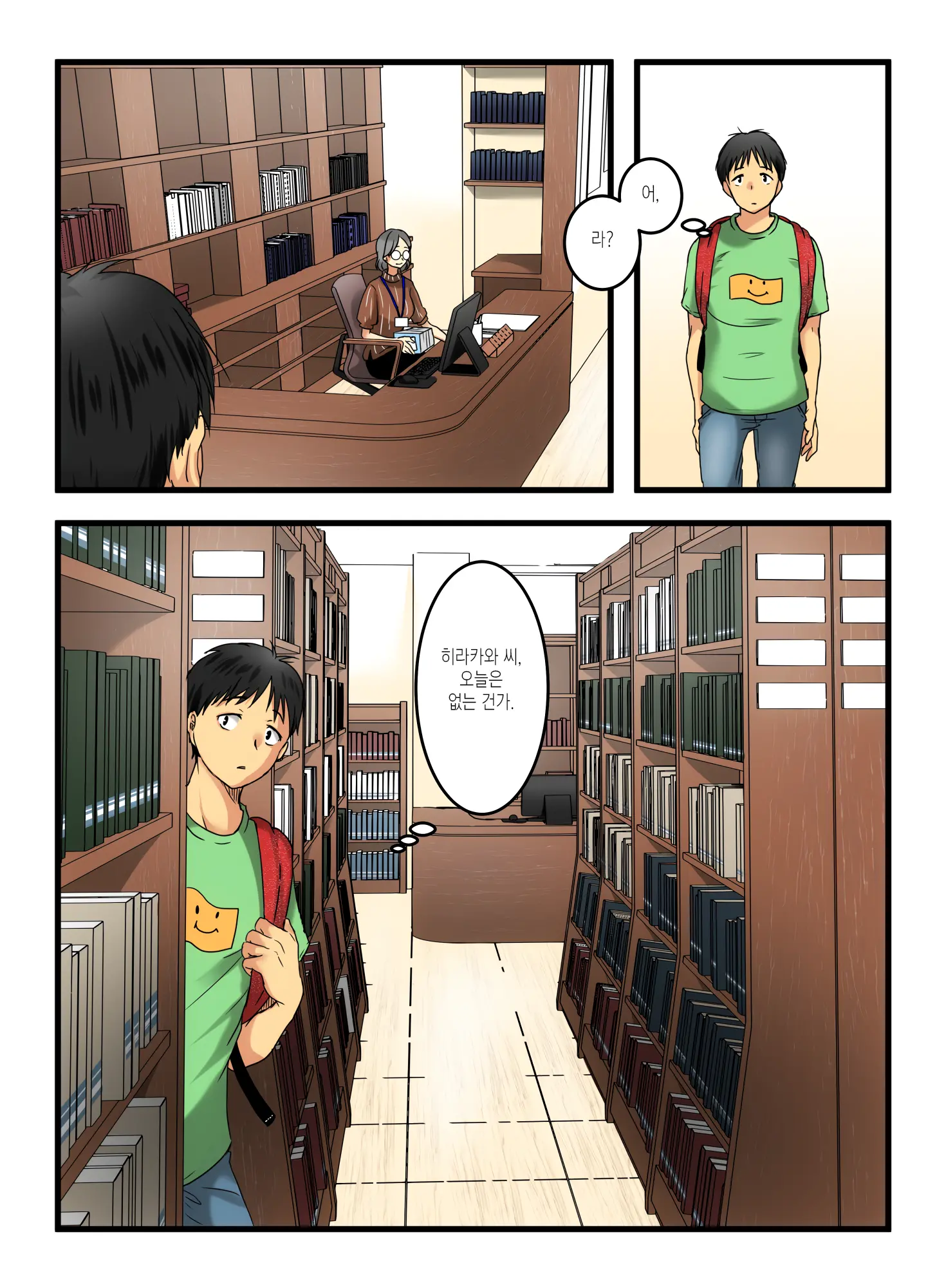 Muhyoujou Na Sanpakugan No Onee-San Wa Muteikou Deshita. | 무표정한 삼백안 누나는 저항하지 않았습니다.