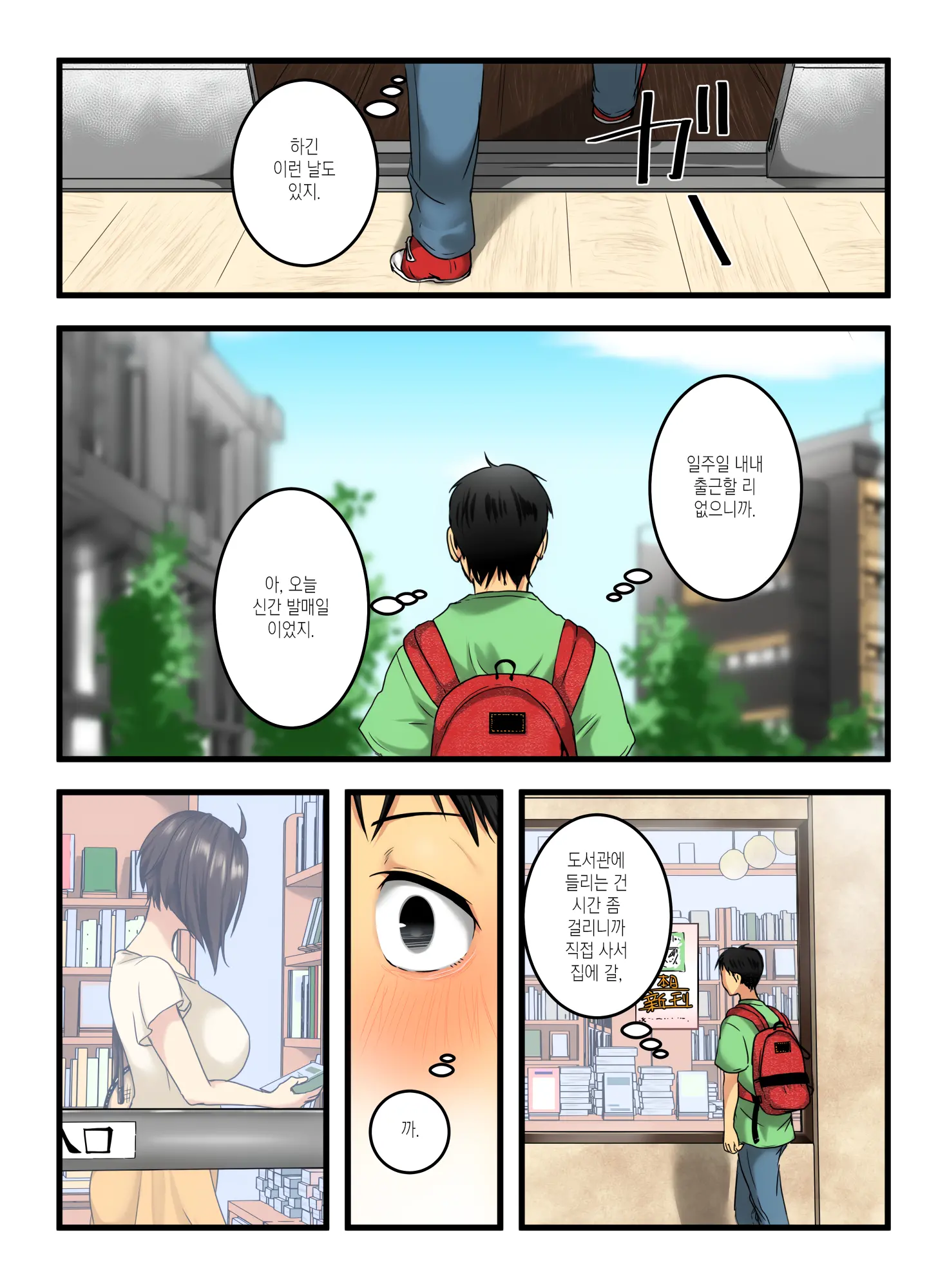 Muhyoujou Na Sanpakugan No Onee-San Wa Muteikou Deshita. | 무표정한 삼백안 누나는 저항하지 않았습니다.