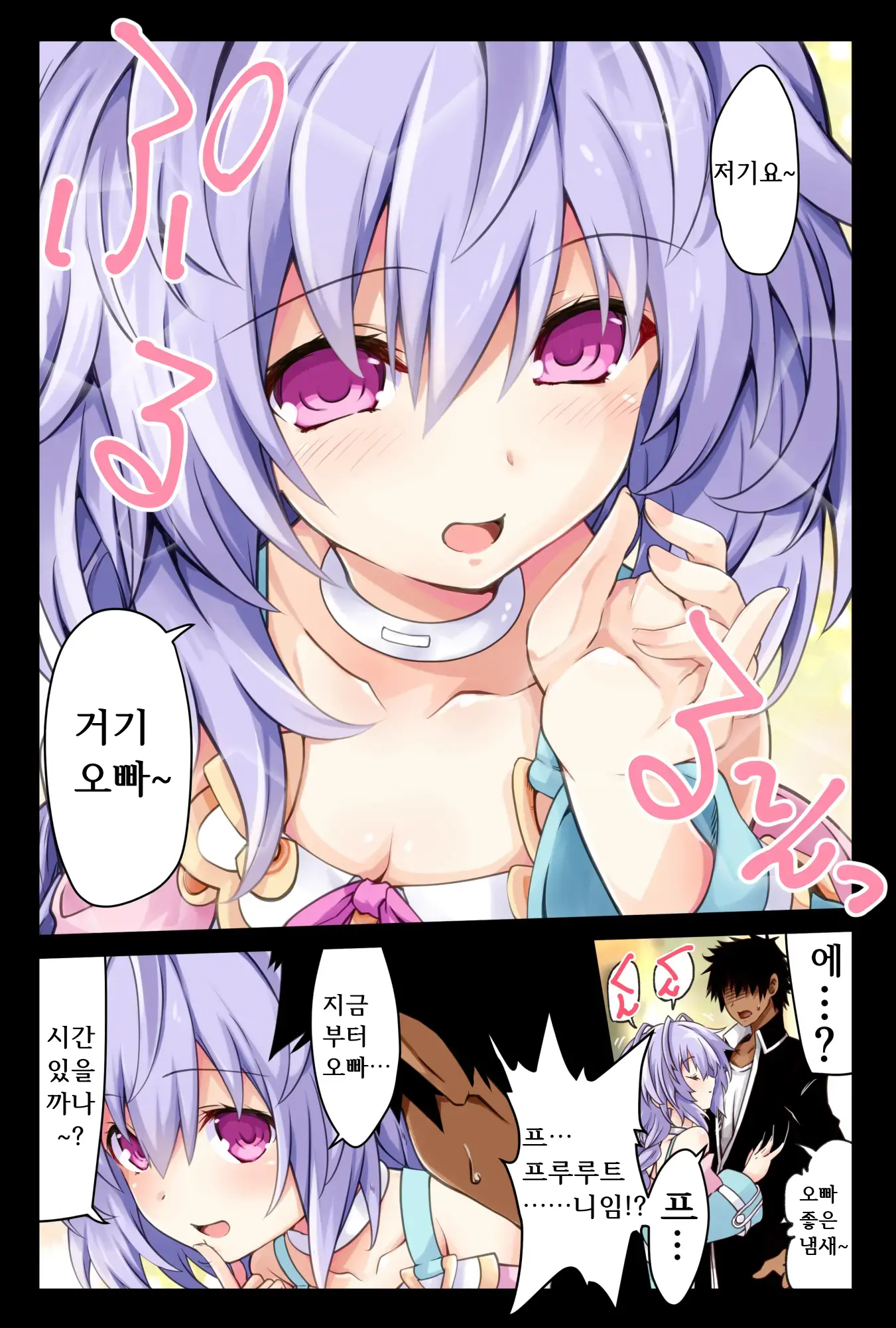 Chou Pururun Hon ~B Route Han~ | 초 푸루룽 책 ~B루트 판~