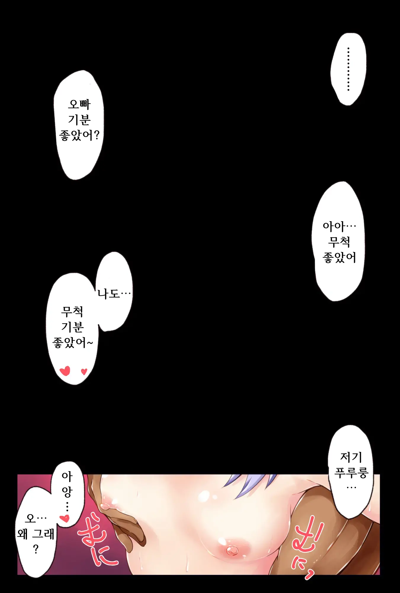 Chou Pururun Hon ~B Route Han~ | 초 푸루룽 책 ~B루트 판~