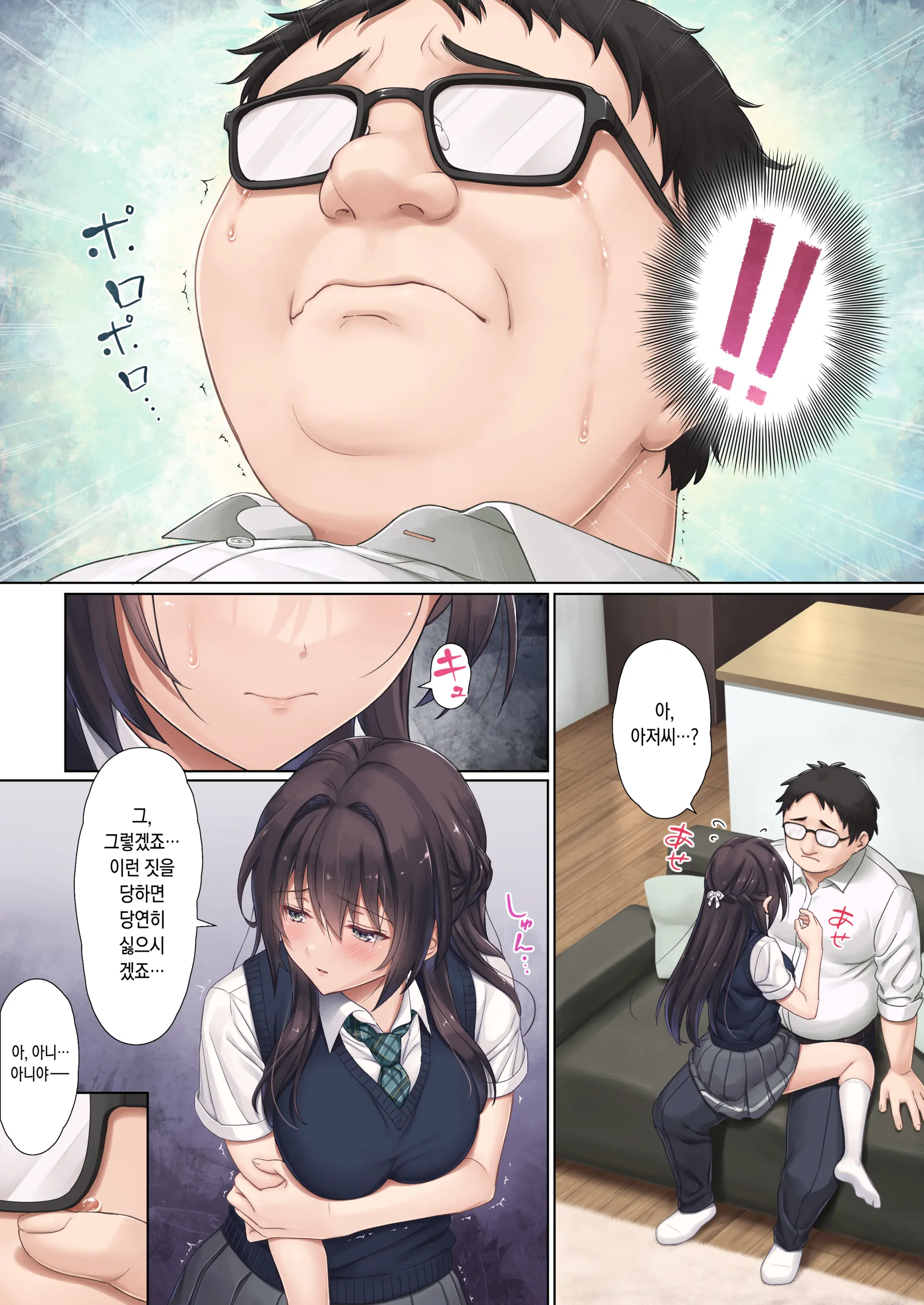 Musume No Class No Iinchou Wa Papa Ga Hoshii Rashii | 딸네 반의 위원장 은 아빠 가 필요한 모양이다