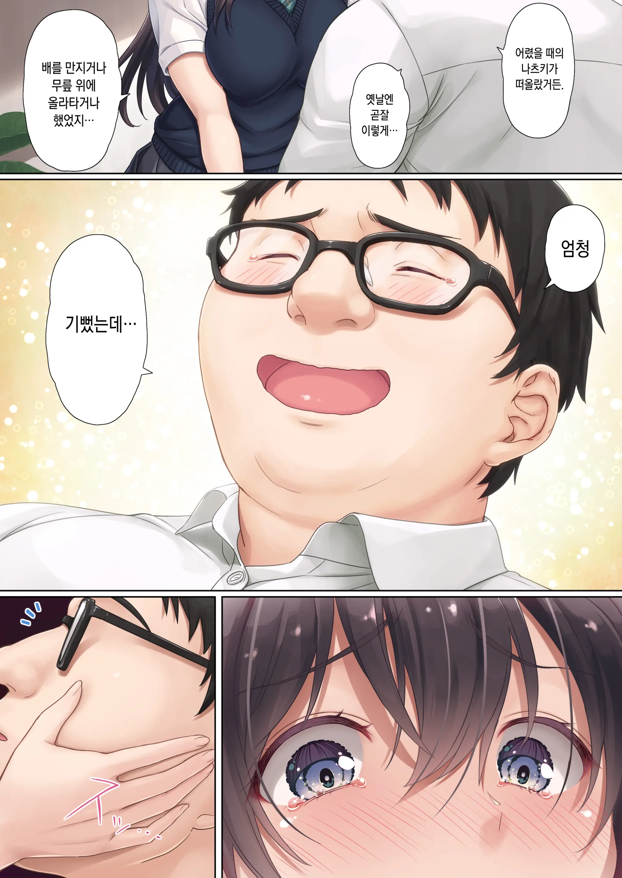 Musume No Class No Iinchou Wa Papa Ga Hoshii Rashii | 딸네 반의 위원장 은 아빠 가 필요한 모양이다