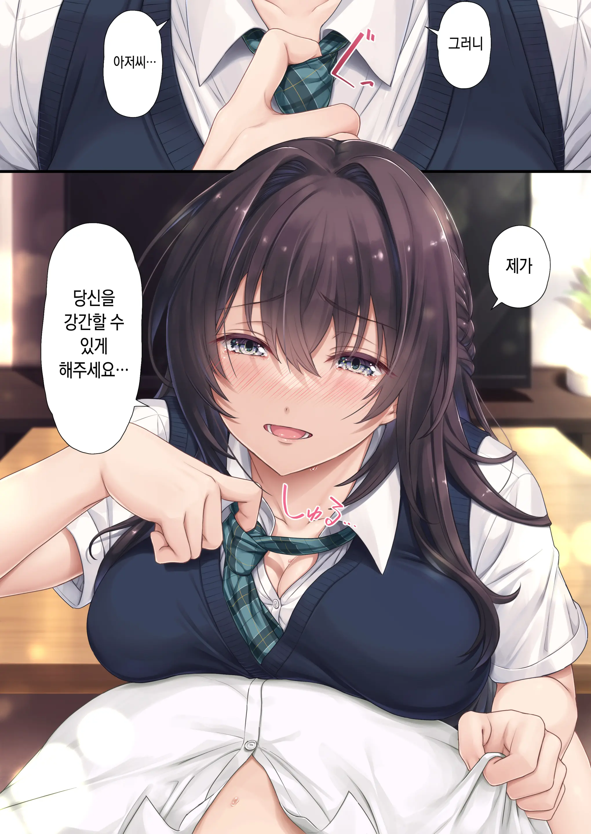 Musume No Class No Iinchou Wa Papa Ga Hoshii Rashii | 딸네 반의 위원장 은 아빠 가 필요한 모양이다