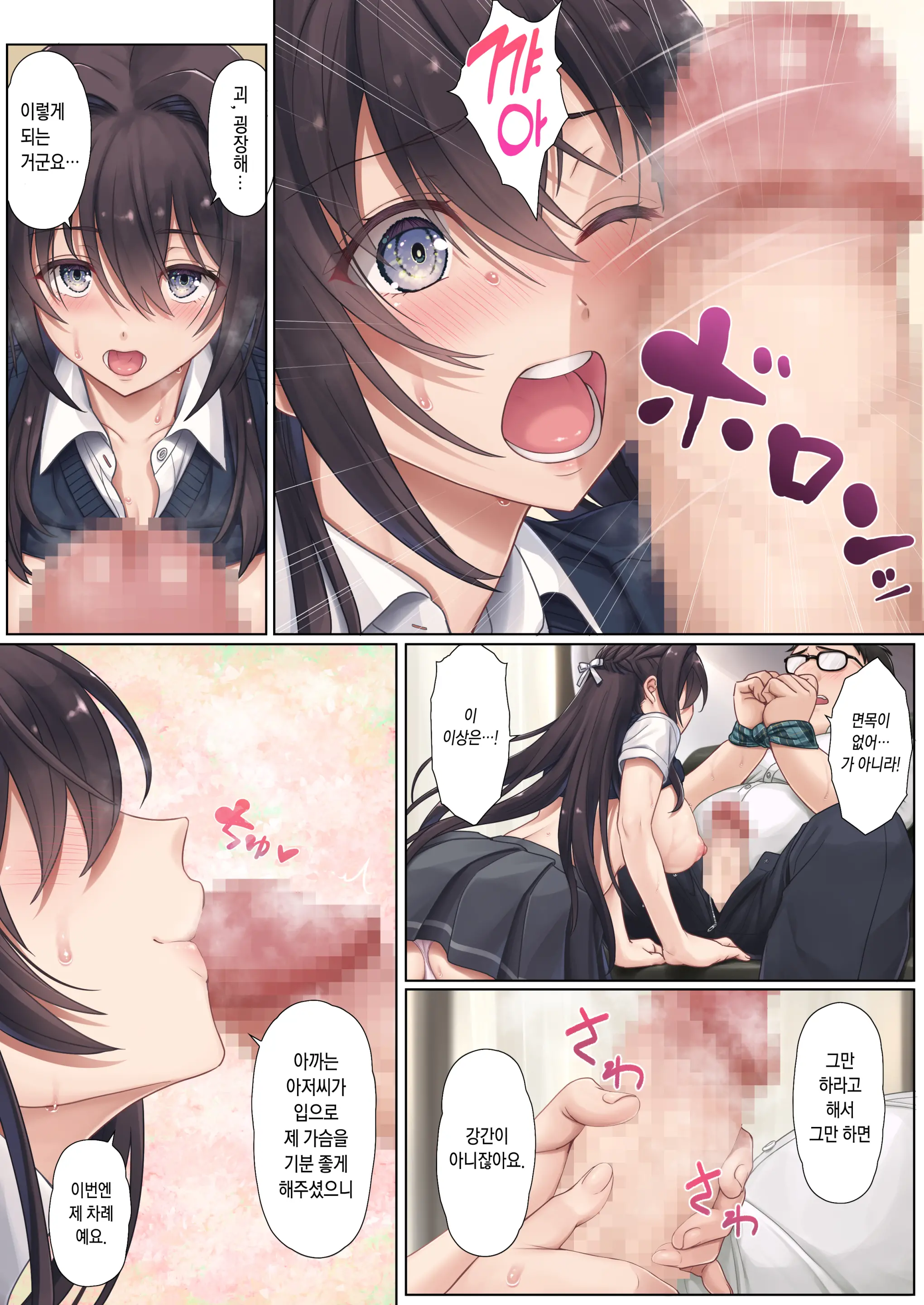 Musume No Class No Iinchou Wa Papa Ga Hoshii Rashii | 딸네 반의 위원장 은 아빠 가 필요한 모양이다