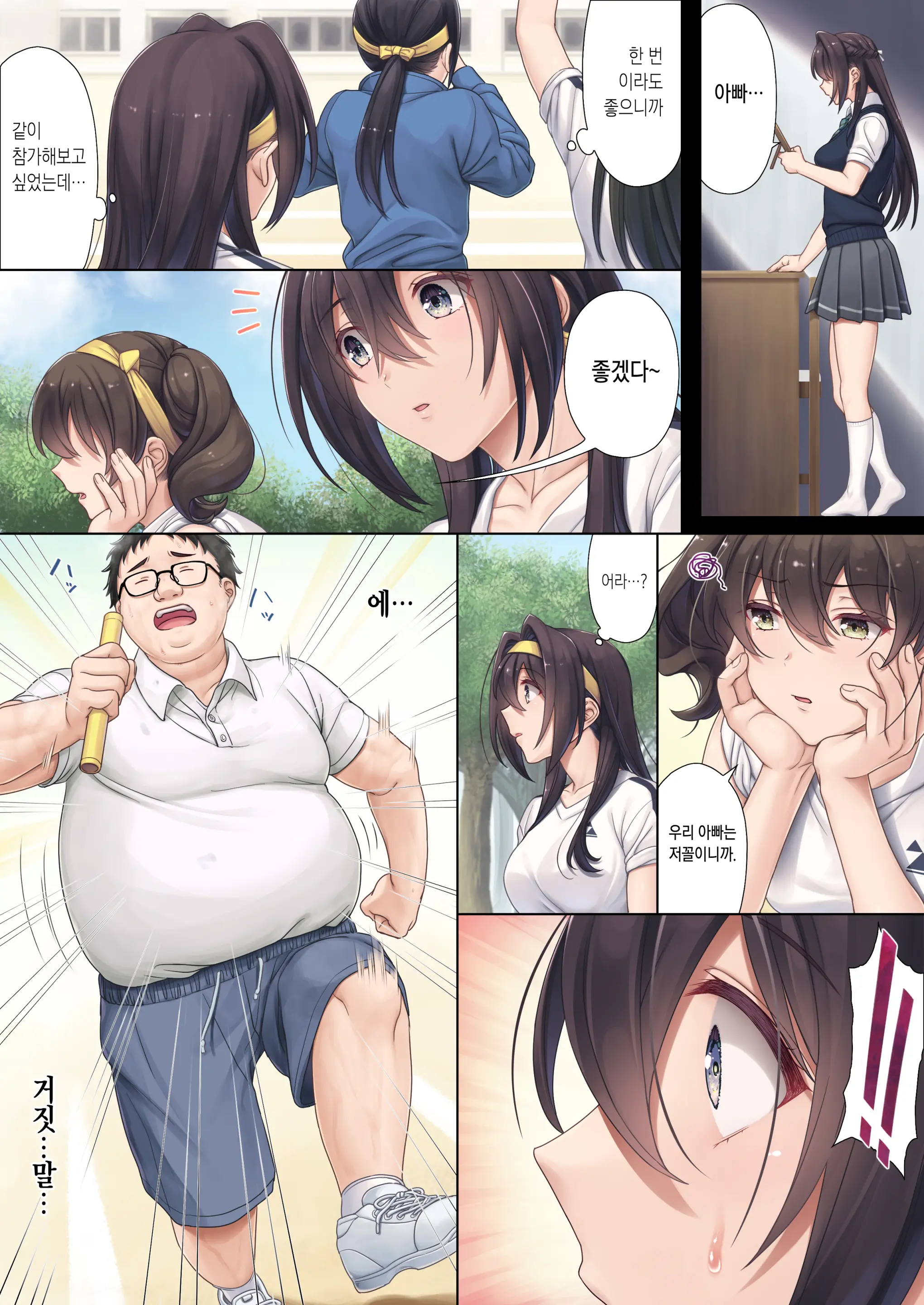 Musume No Class No Iinchou Wa Papa Ga Hoshii Rashii | 딸네 반의 위원장 은 아빠 가 필요한 모양이다
