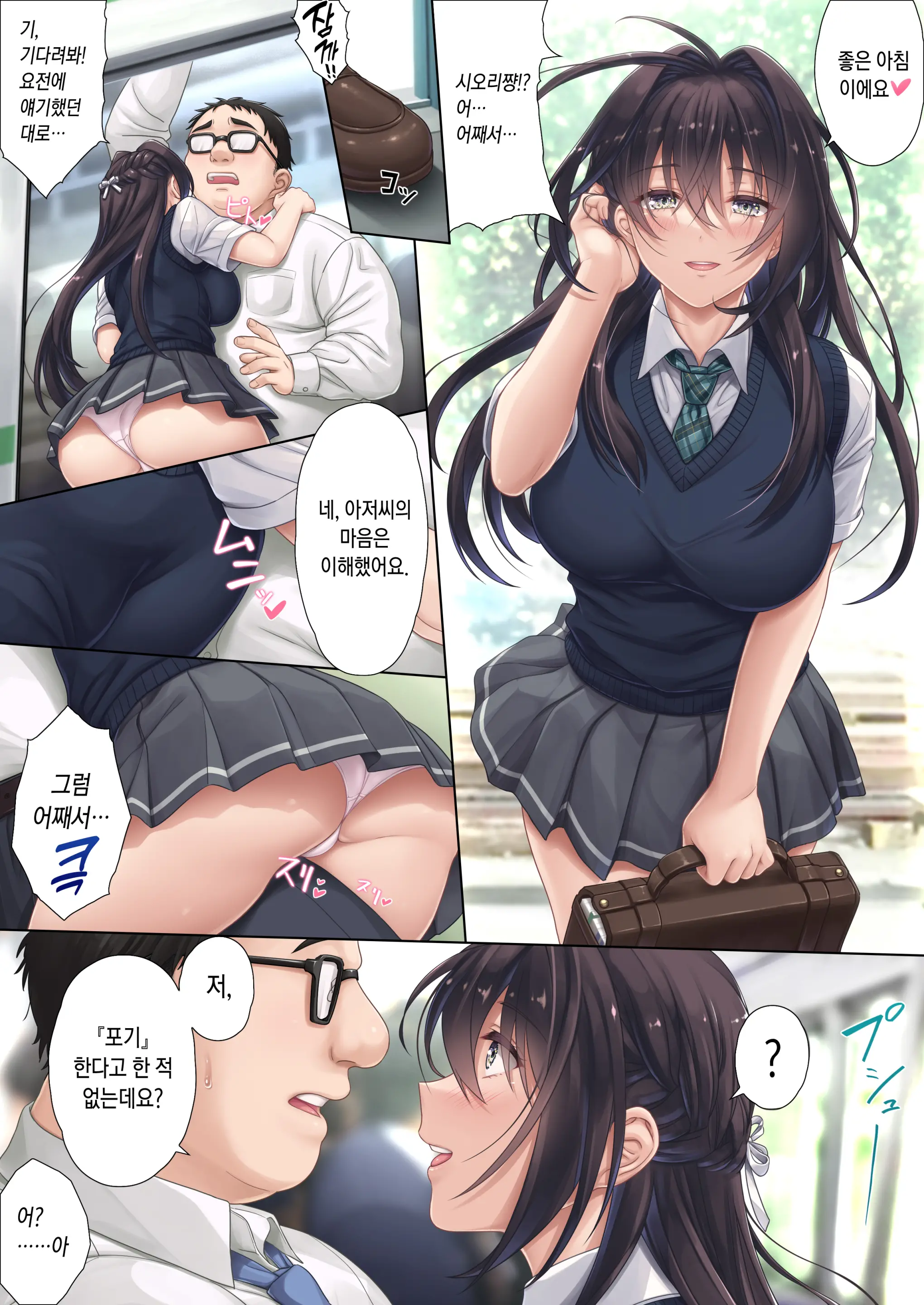 Musume No Class No Iinchou Wa Papa Ga Hoshii Rashii | 딸네 반의 위원장 은 아빠 가 필요한 모양이다