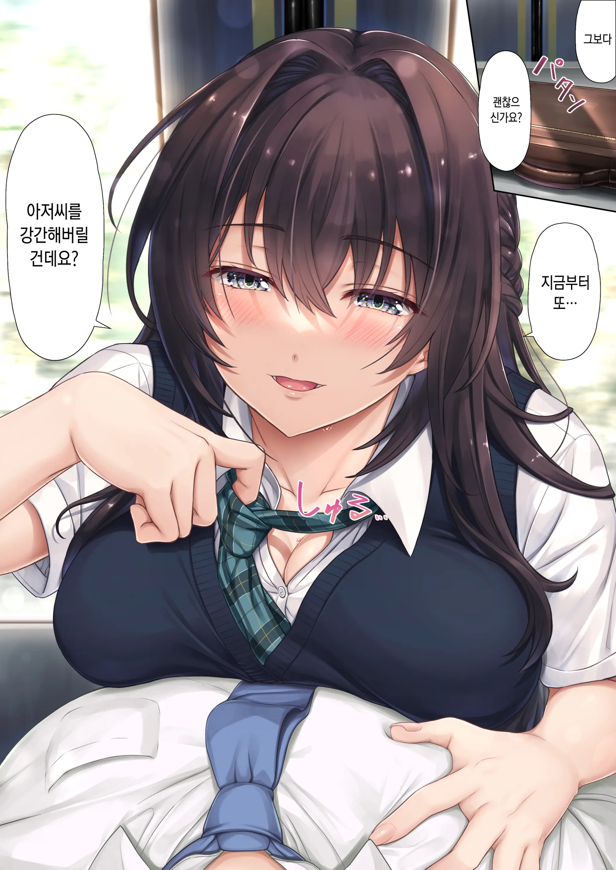 Musume No Class No Iinchou Wa Papa Ga Hoshii Rashii | 딸네 반의 위원장 은 아빠 가 필요한 모양이다