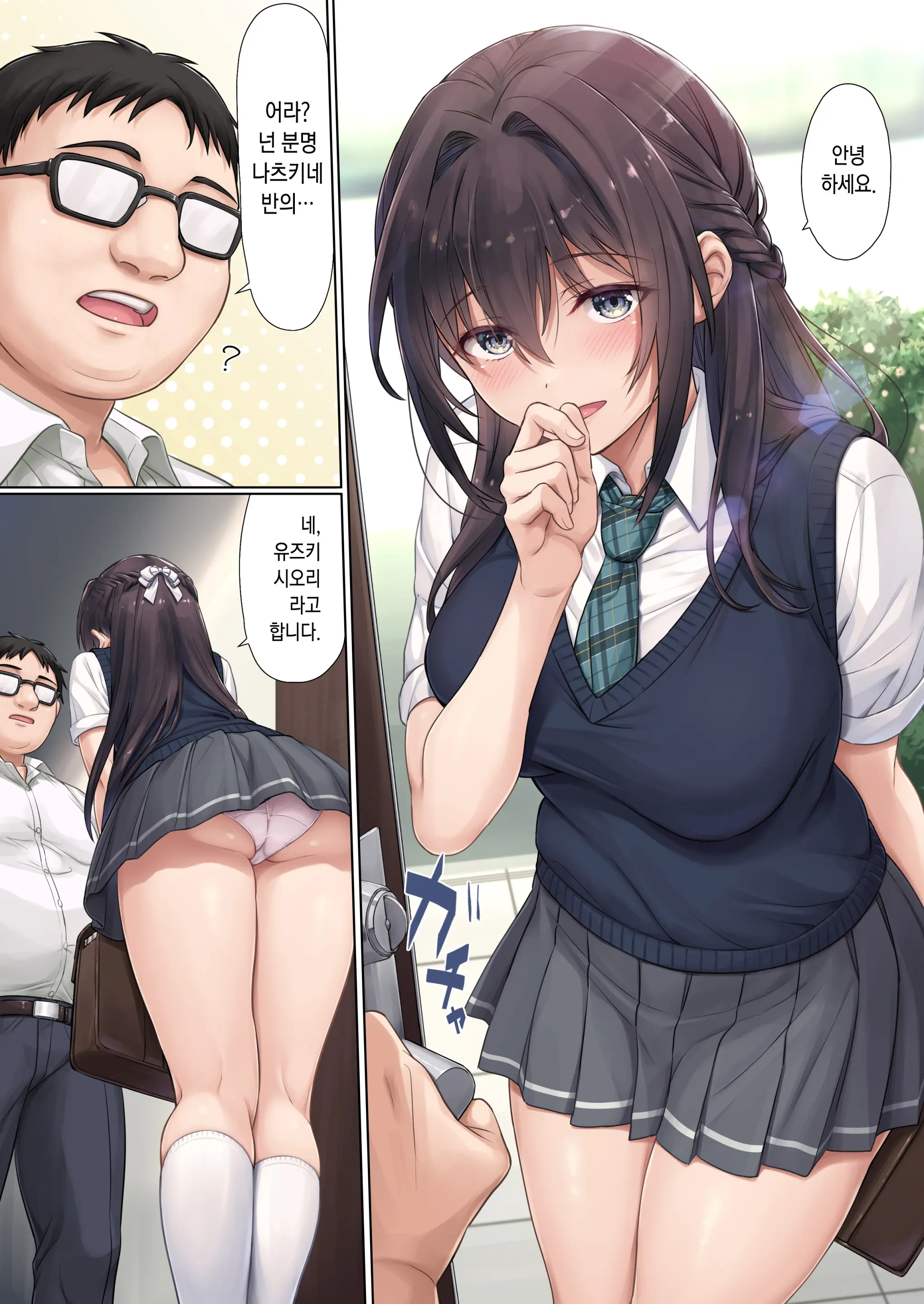 Musume No Class No Iinchou Wa Papa Ga Hoshii Rashii | 딸네 반의 위원장 은 아빠 가 필요한 모양이다
