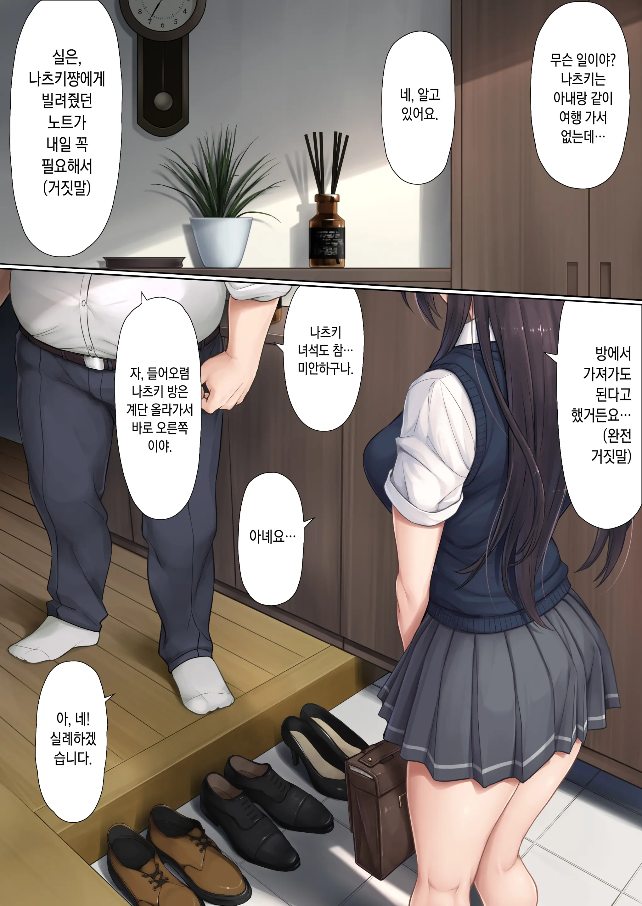 Musume No Class No Iinchou Wa Papa Ga Hoshii Rashii | 딸네 반의 위원장 은 아빠 가 필요한 모양이다