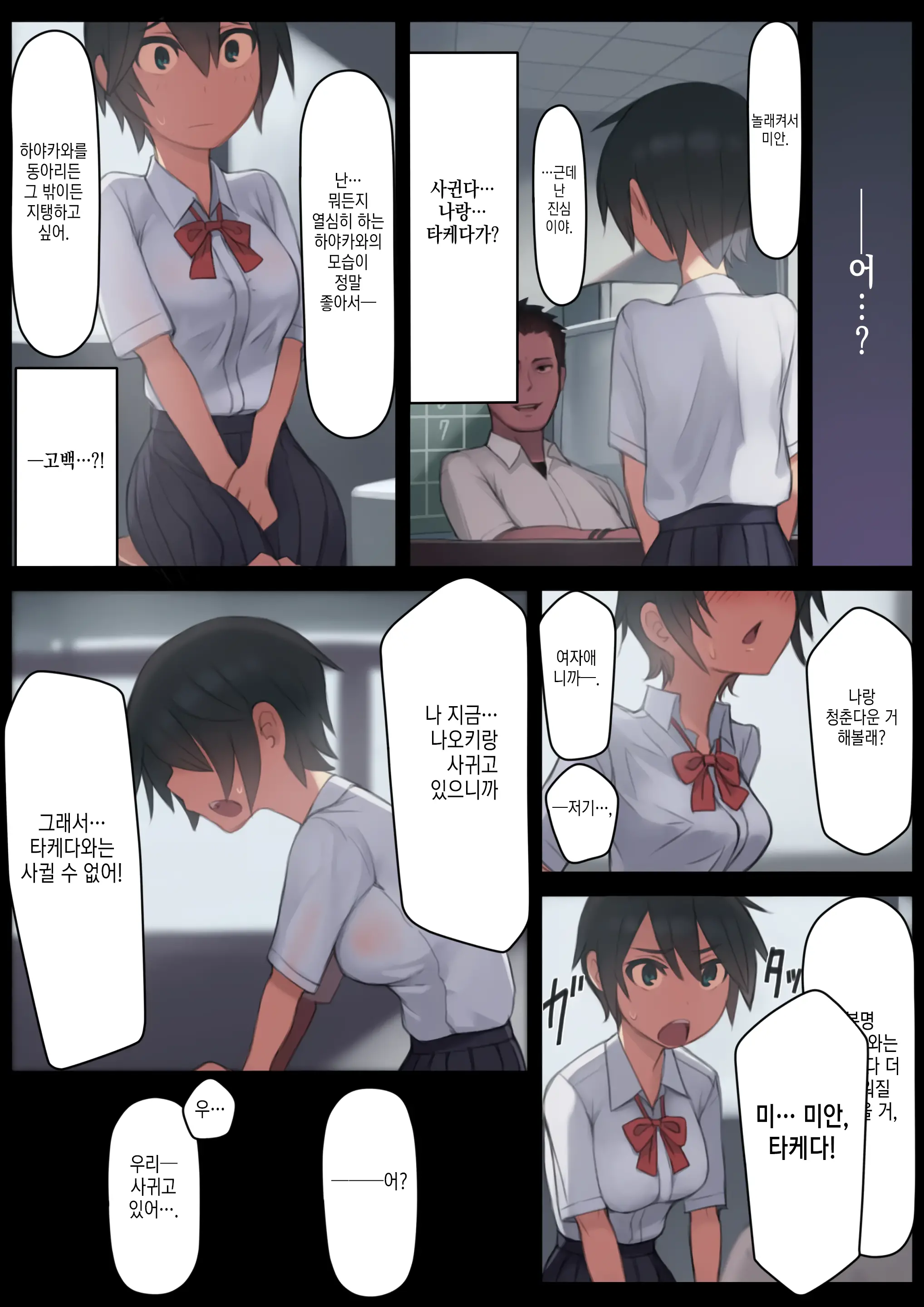 Sayonara Natsu No Hi | 안녕, 여름날