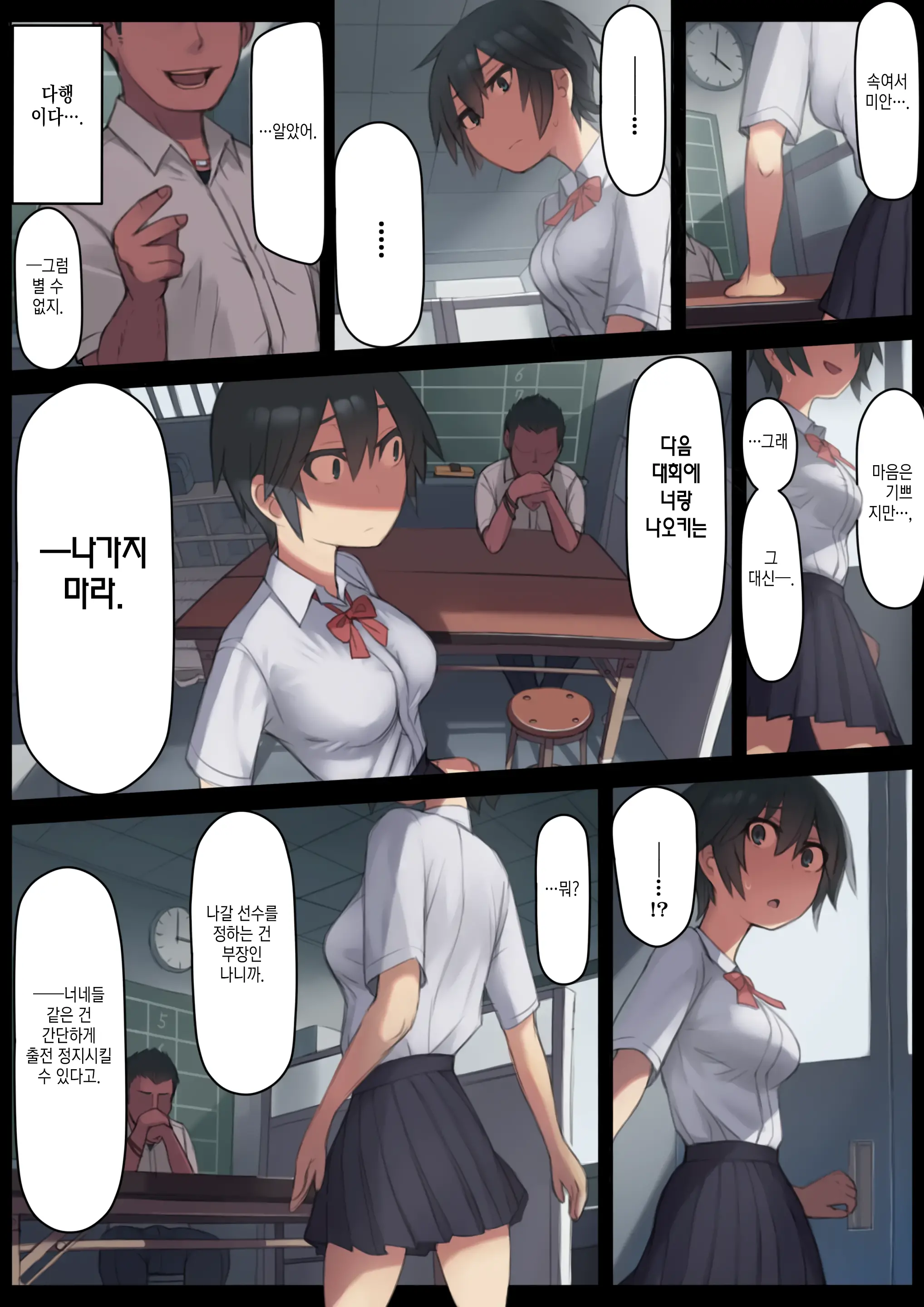 Sayonara Natsu No Hi | 안녕, 여름날
