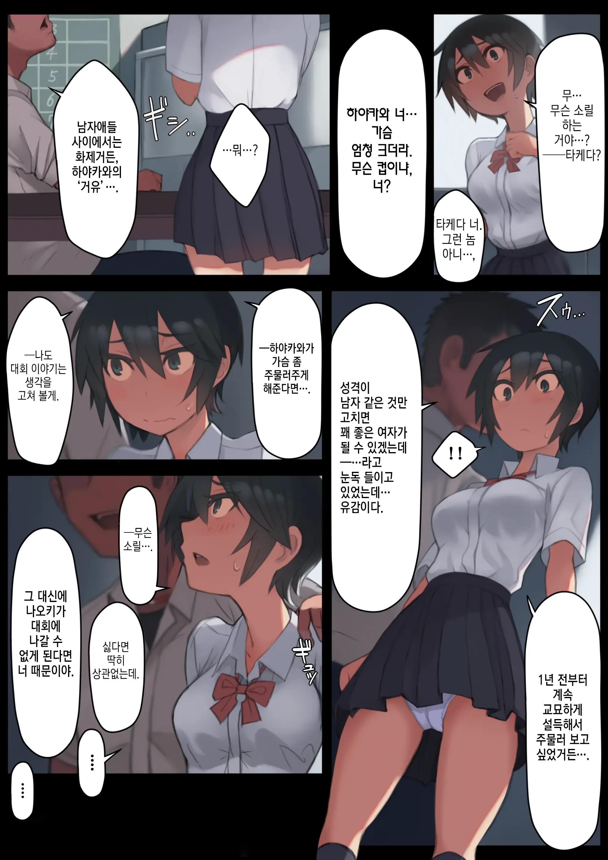 Sayonara Natsu No Hi | 안녕, 여름날