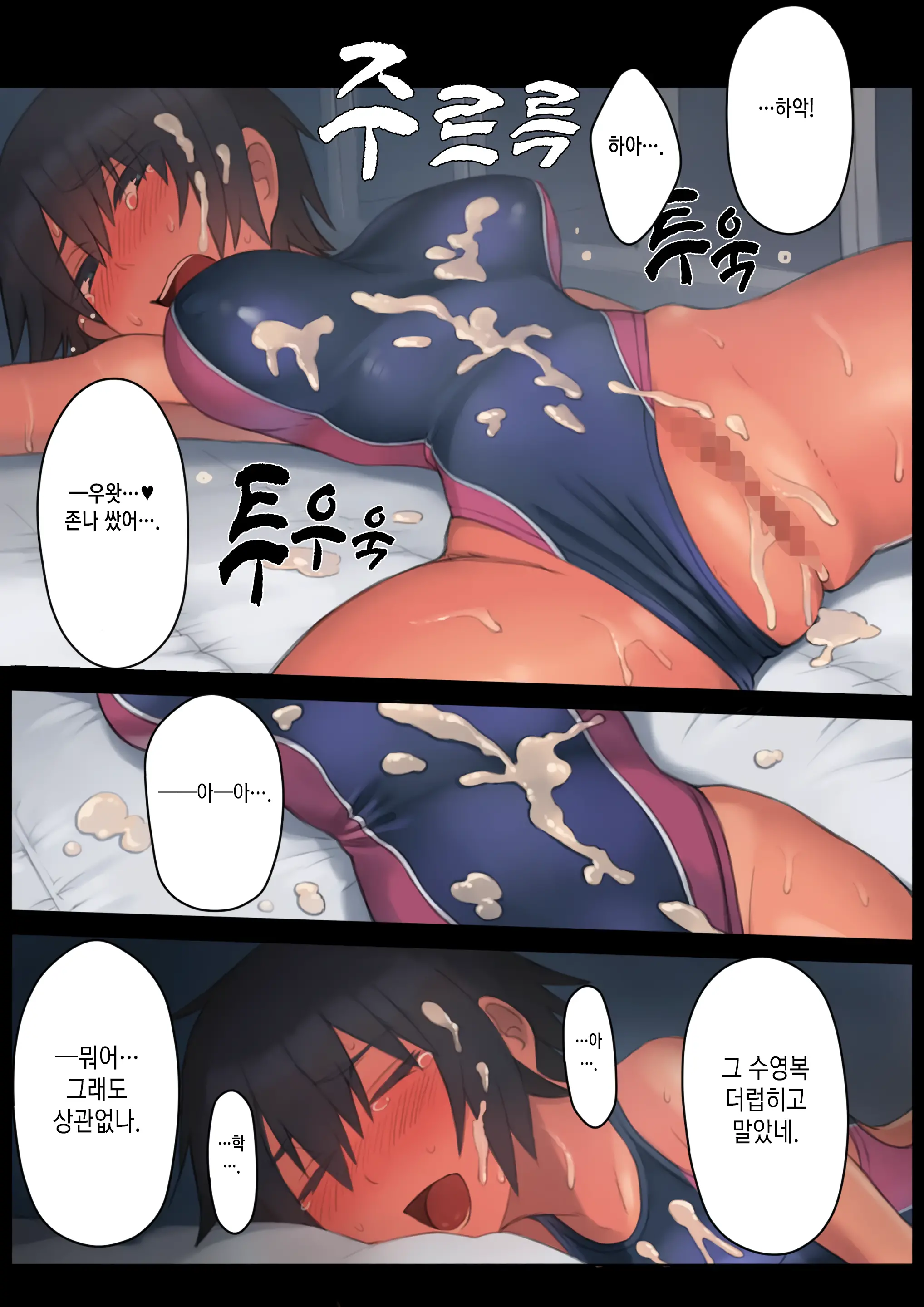 Sayonara Natsu No Hi | 안녕, 여름날