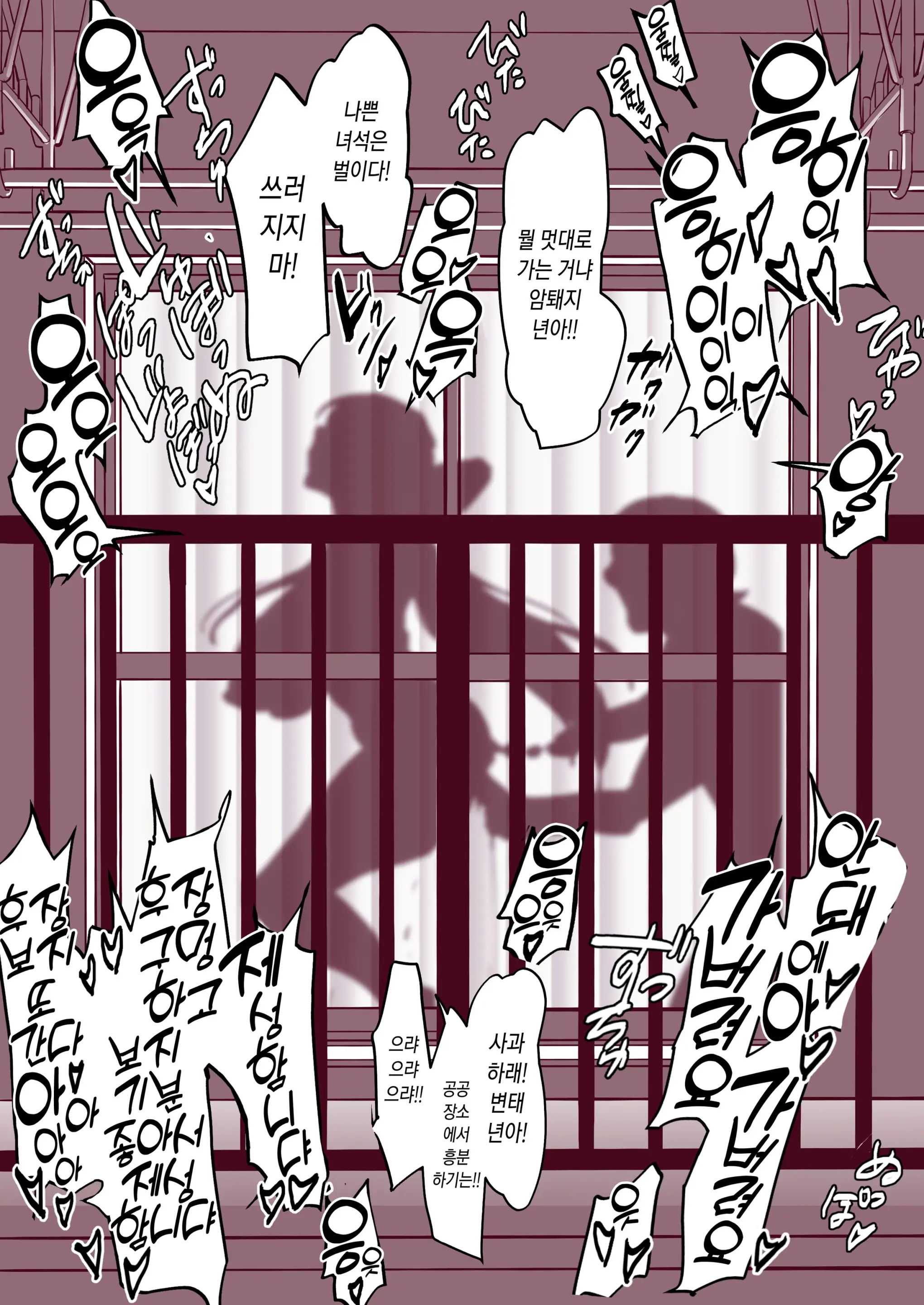 Ochitenai Tsumori No Ko