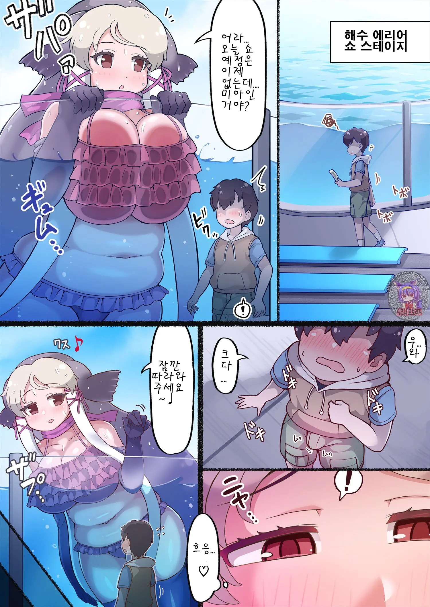 Shota De Asobu Seiuchi