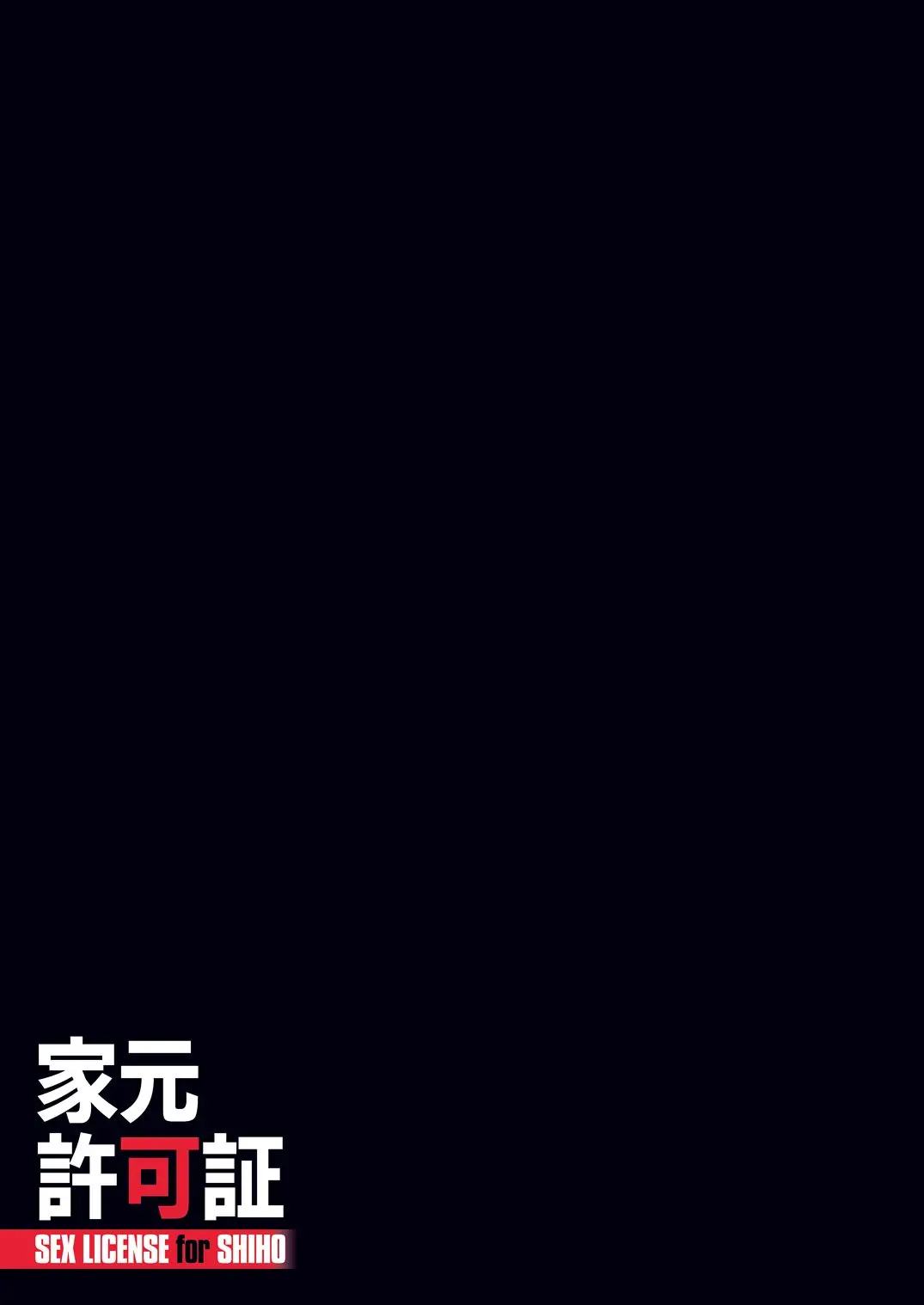 Iemoto Kyokashou | 당주 허가증