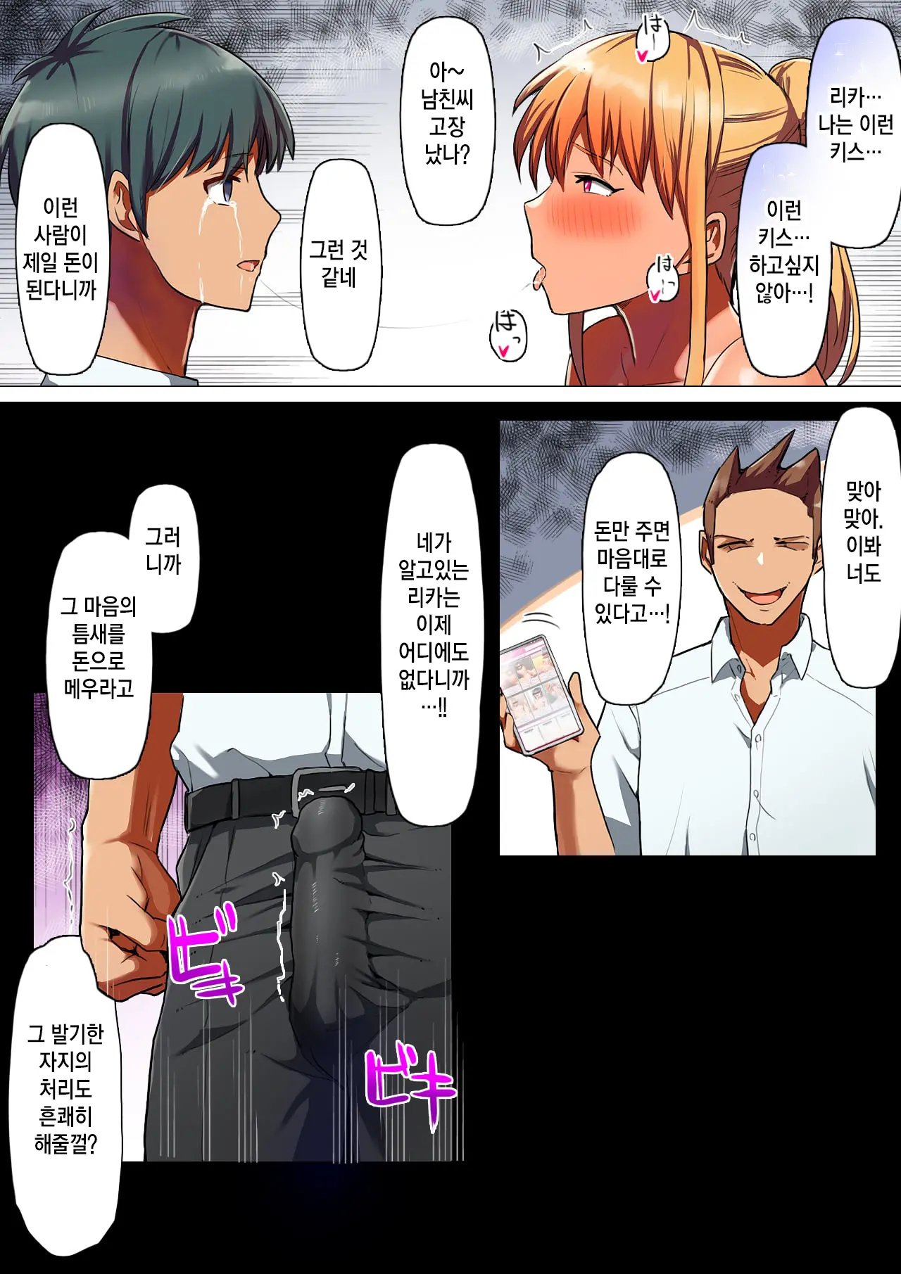 Sports-Kei Kanojo, Nikubenki Health Ni Ochiru. | 스포츠계 여자친구 육변기로 떨어지다.