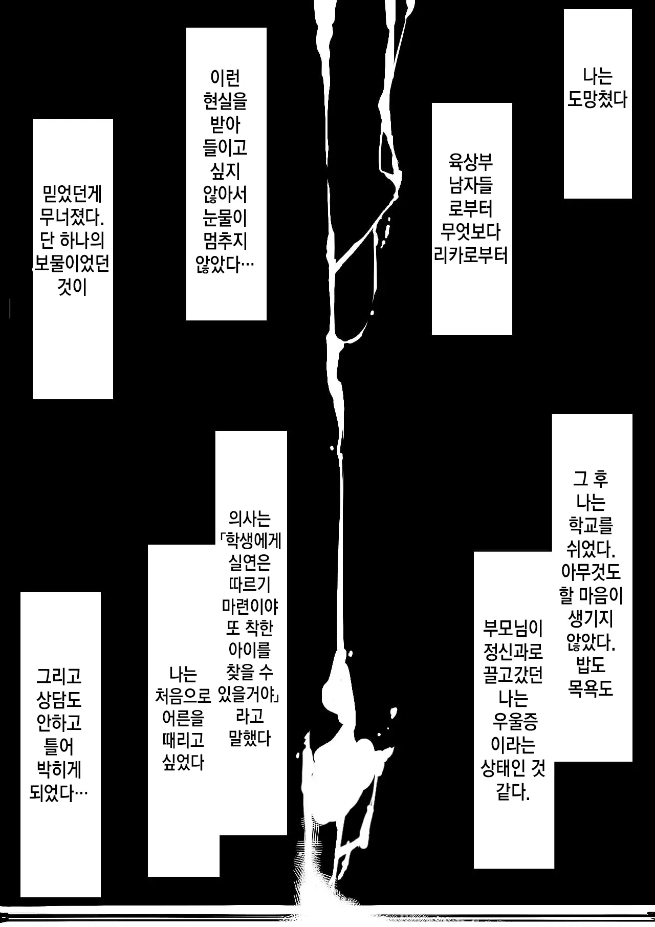 Sports-Kei Kanojo, Nikubenki Health Ni Ochiru. | 스포츠계 여자친구 육변기로 떨어지다.