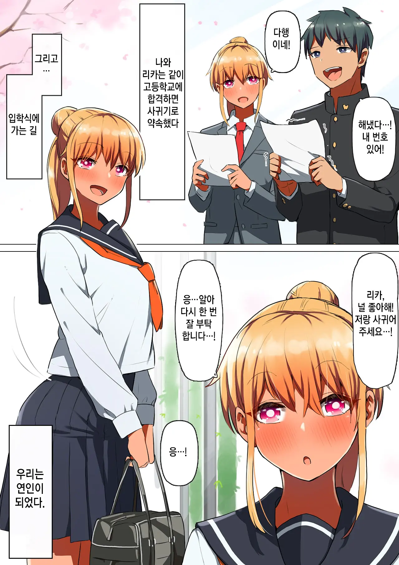 Sports-Kei Kanojo, Nikubenki Health Ni Ochiru. | 스포츠계 여자친구 육변기로 떨어지다.