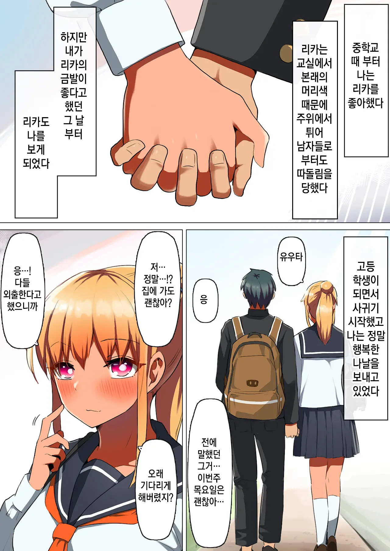 Sports-Kei Kanojo, Nikubenki Health Ni Ochiru. | 스포츠계 여자친구 육변기로 떨어지다.