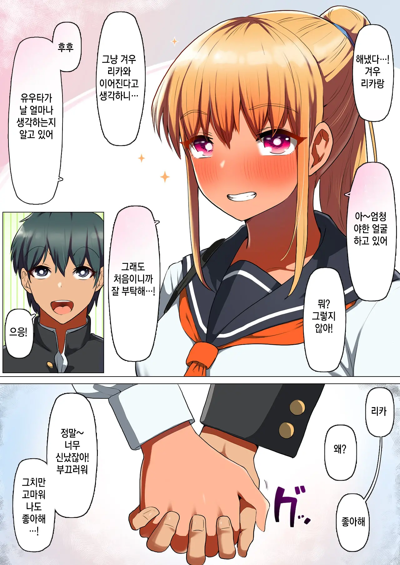 Sports-Kei Kanojo, Nikubenki Health Ni Ochiru. | 스포츠계 여자친구 육변기로 떨어지다.