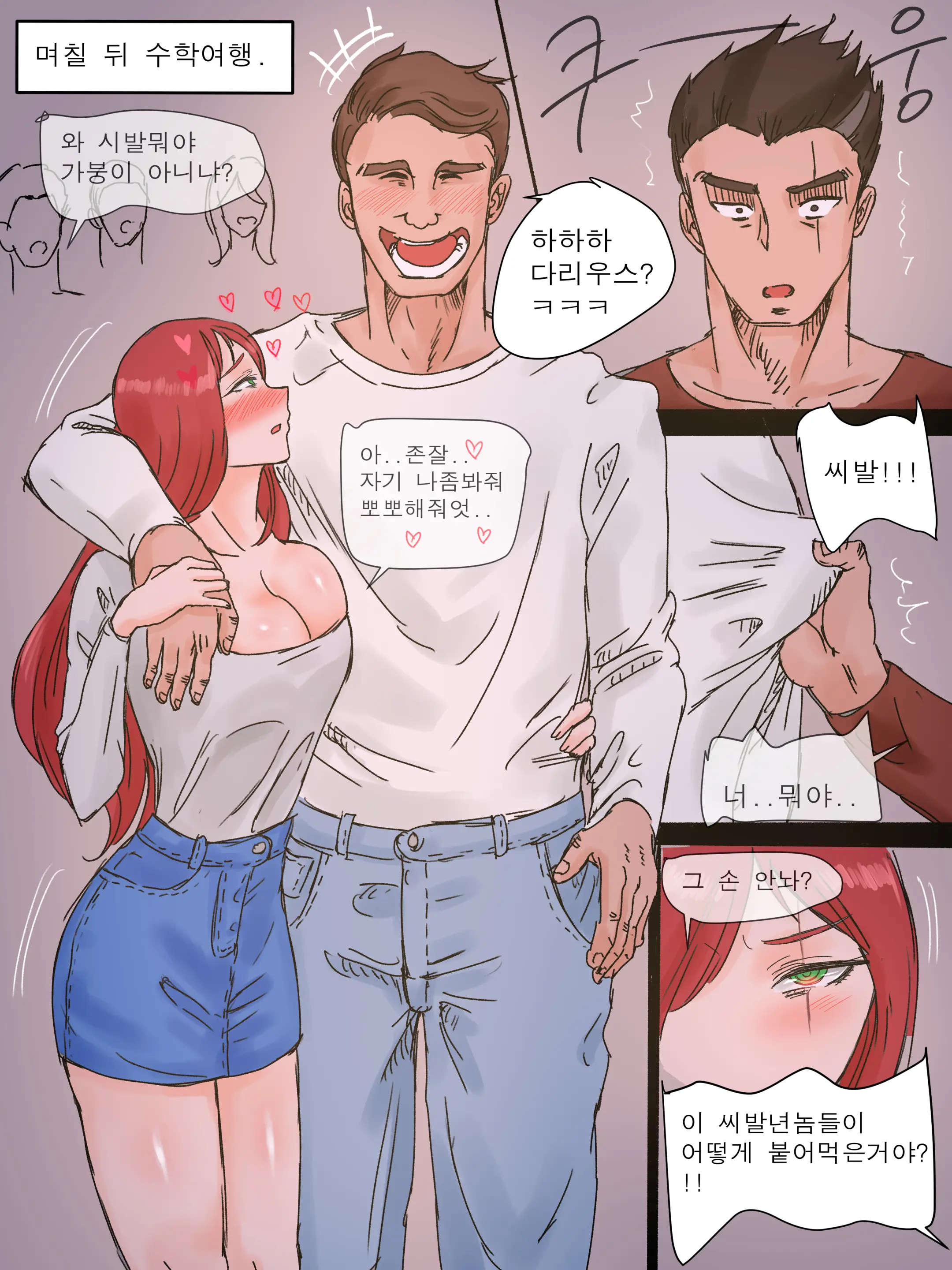 Katarina & Garen Full