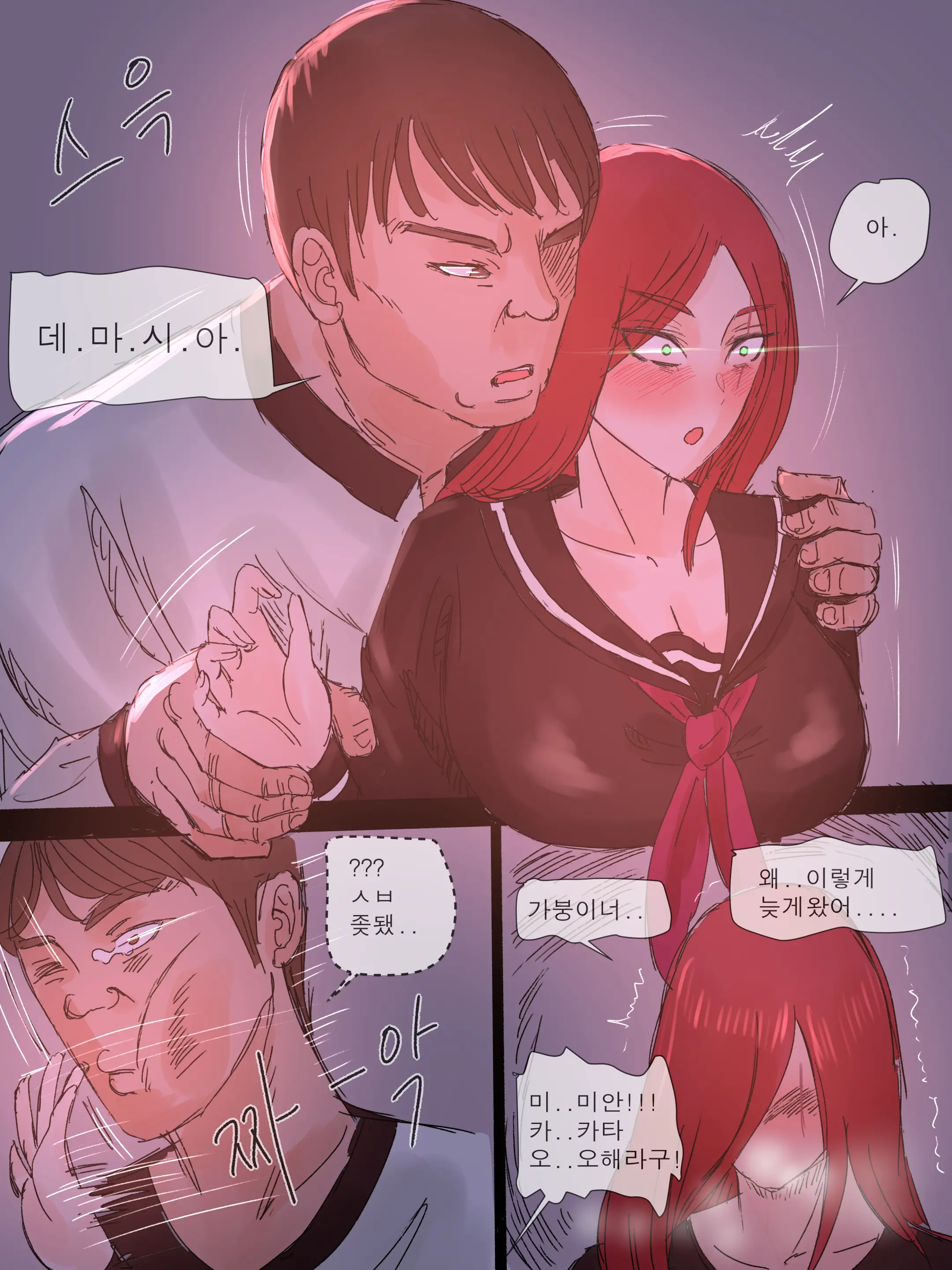 Katarina & Garen Full