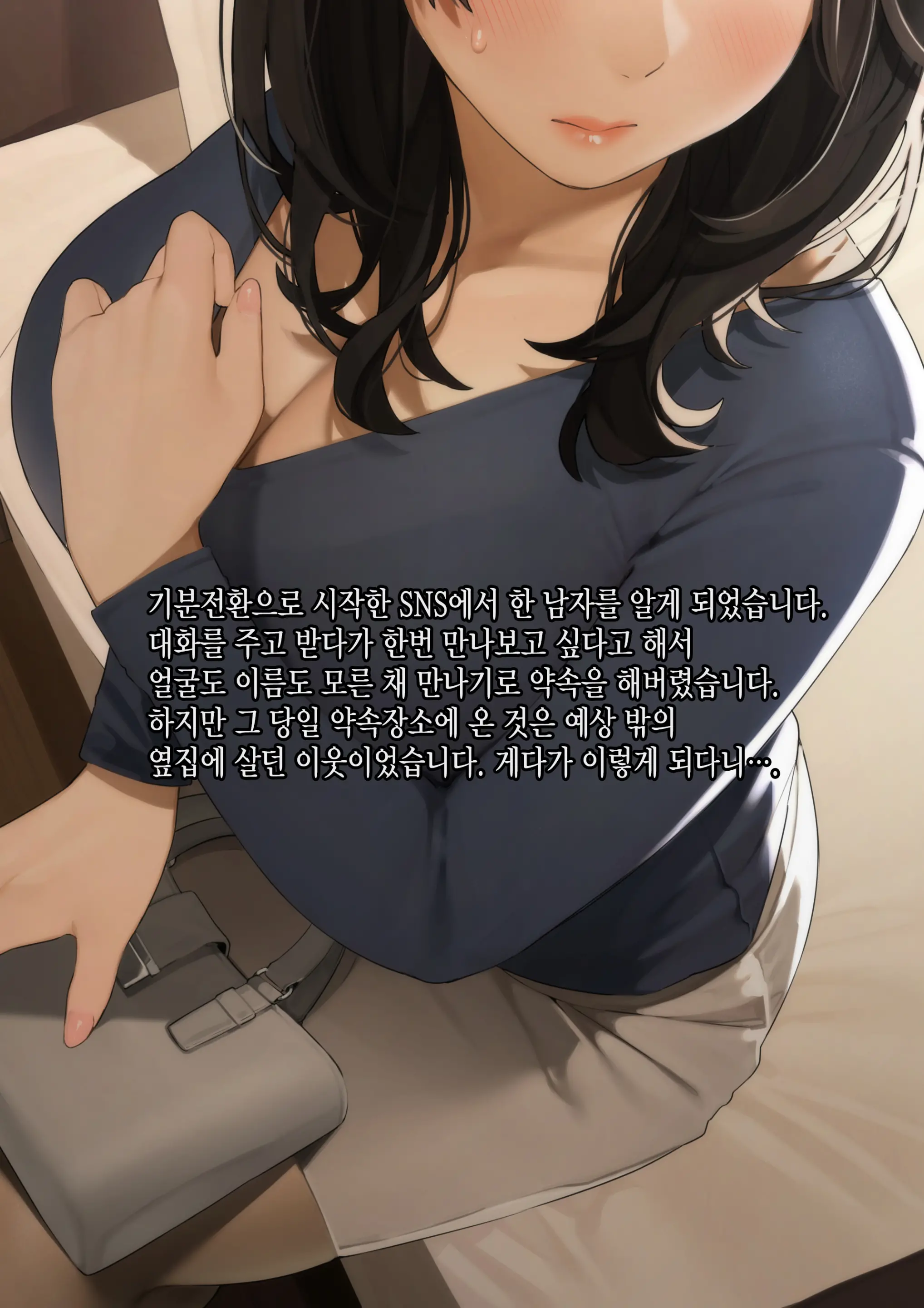 Kinjo No Hitozuma-San "Keiko-San" | 이웃집 유부녀 "케이코 씨"