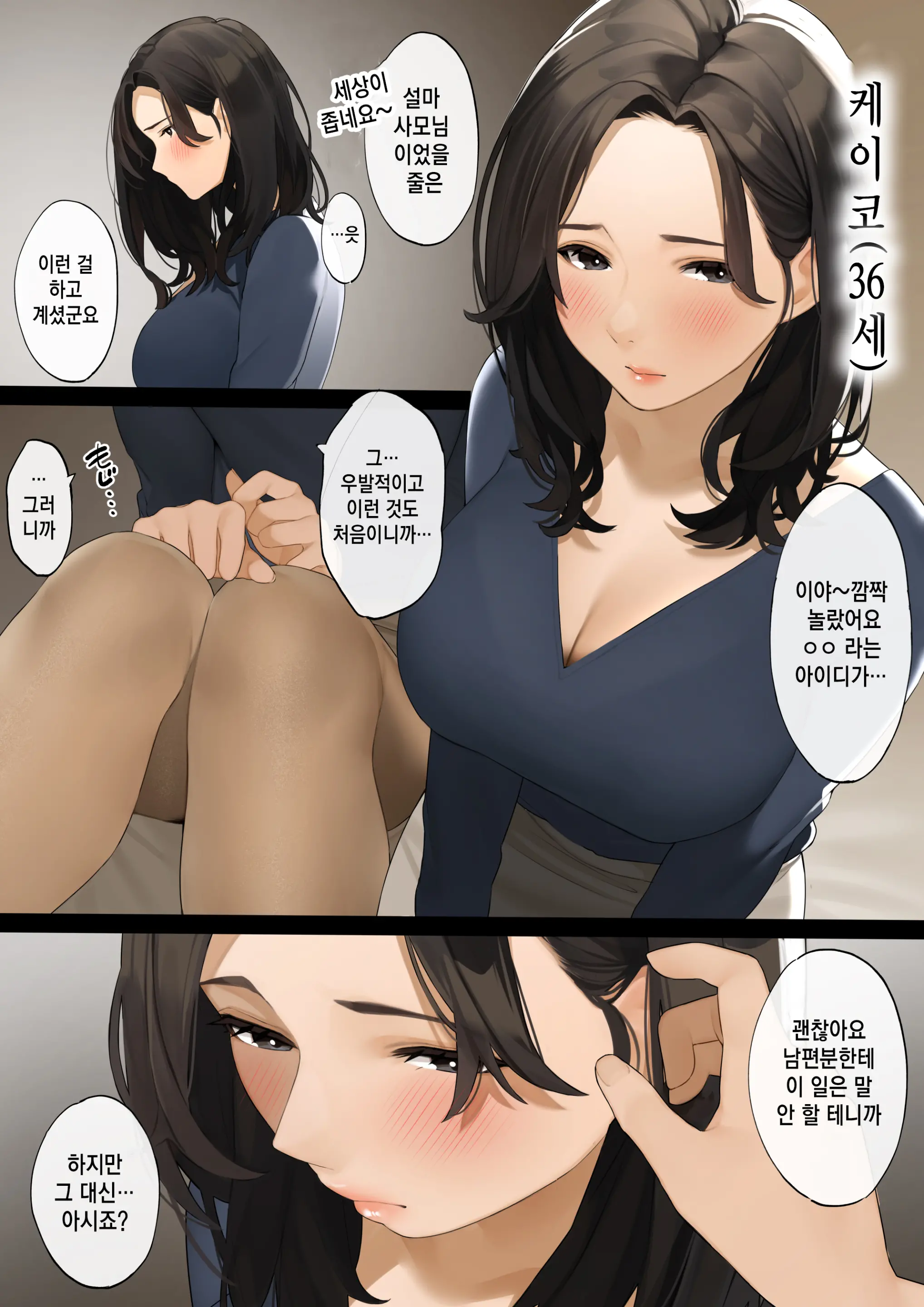 Kinjo No Hitozuma-San "Keiko-San" | 이웃집 유부녀 "케이코 씨"