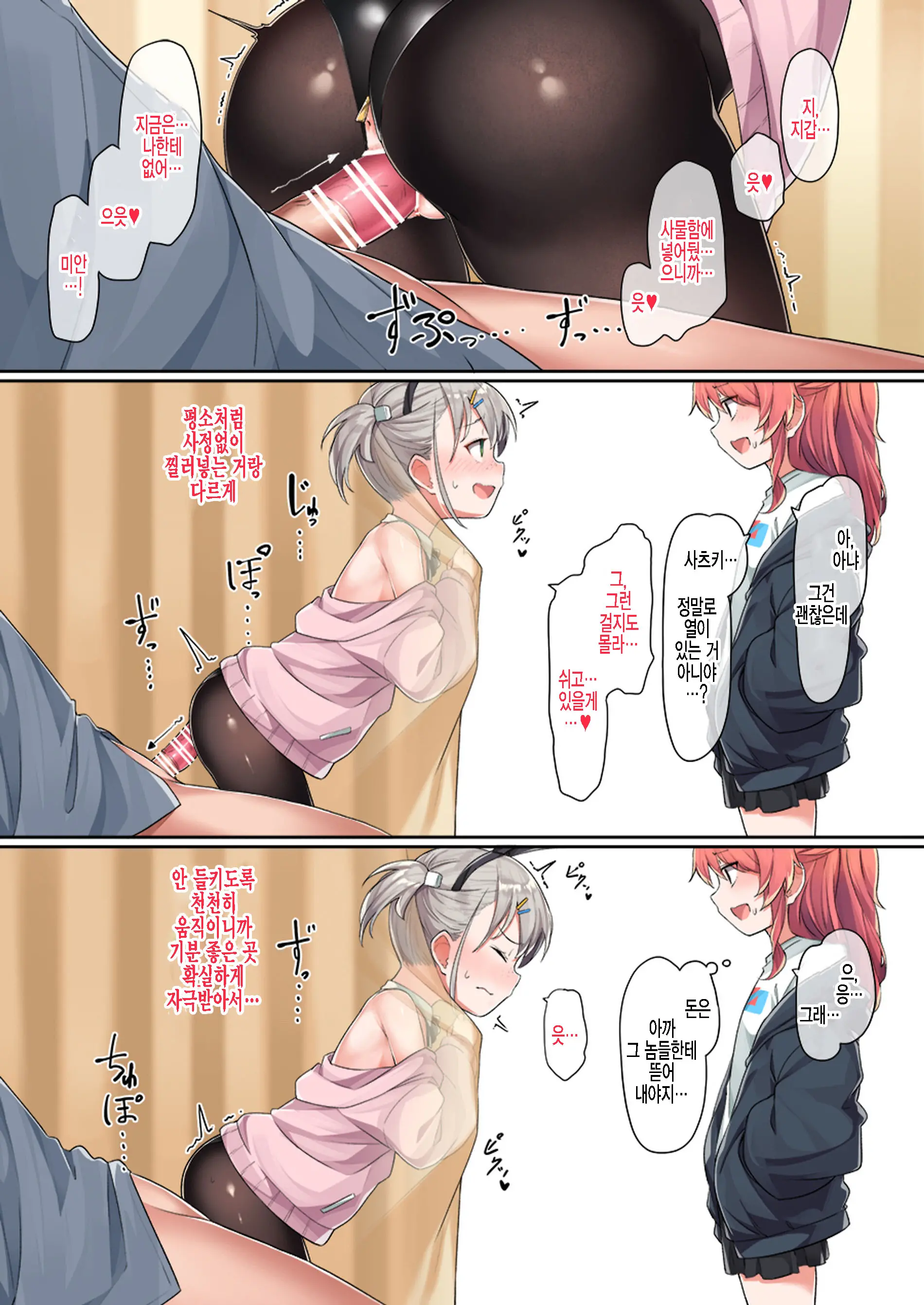 Bunkasai Da Yo!! Satsuki-Chan!! | 학교축제야‼ 사츠키쨩‼