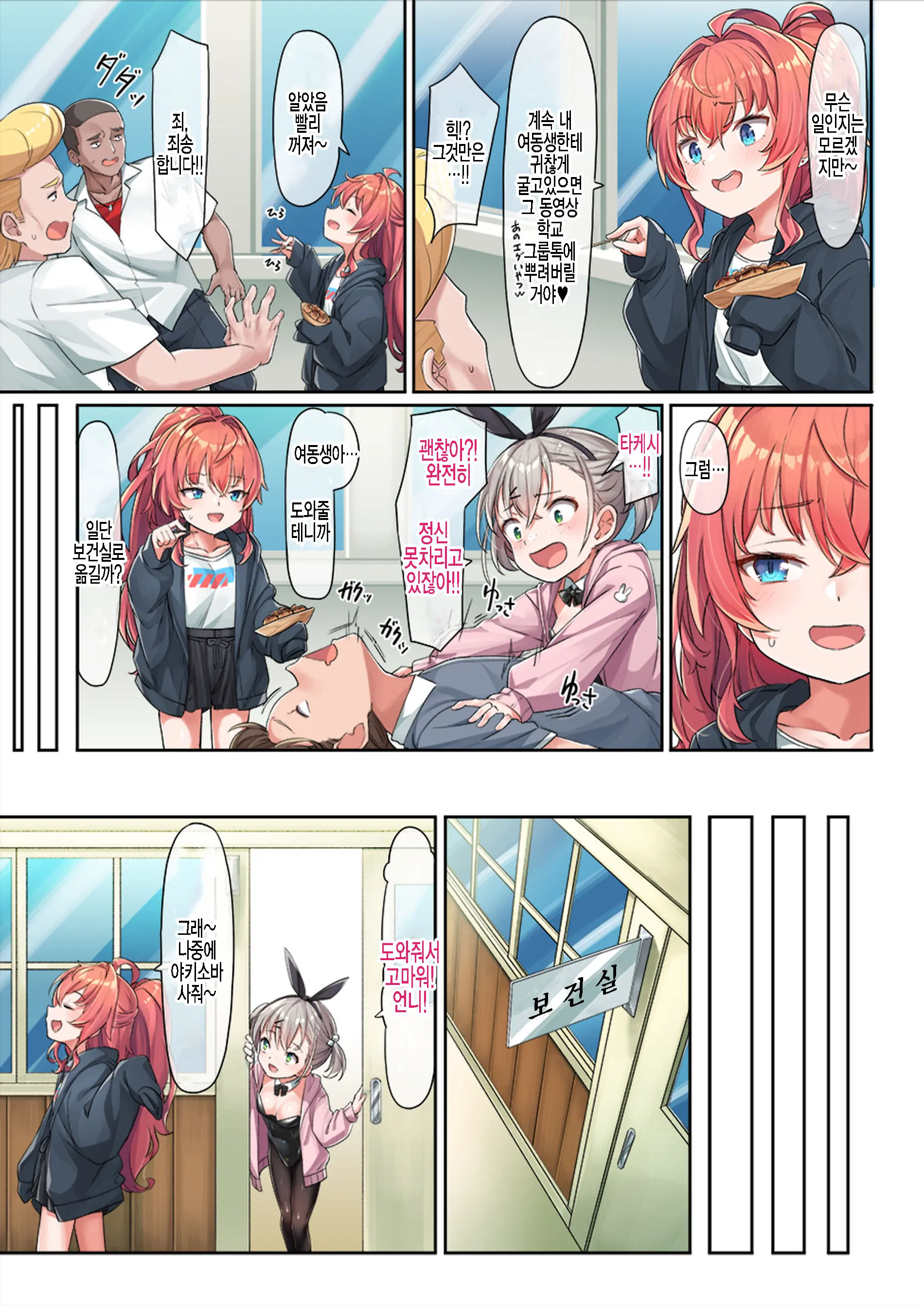 Bunkasai Da Yo!! Satsuki-Chan!! | 학교축제야‼ 사츠키쨩‼