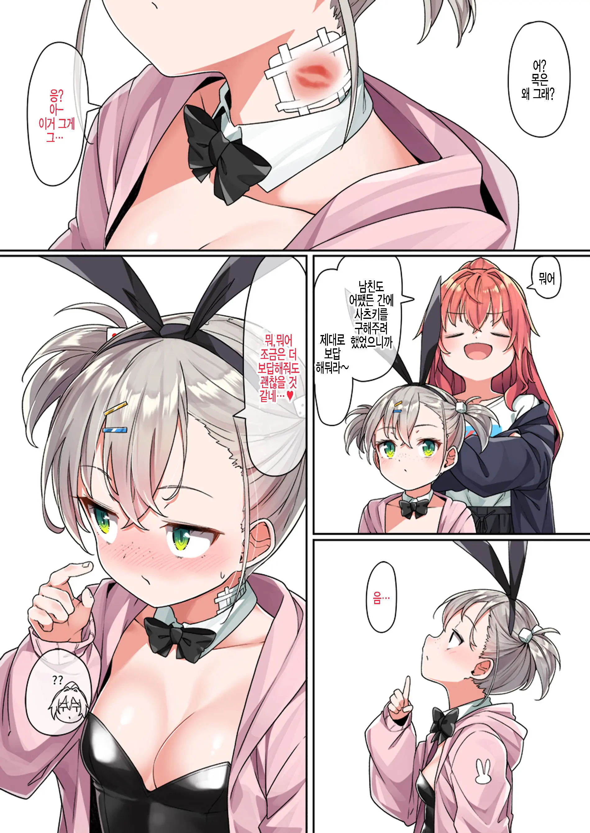 Bunkasai Da Yo!! Satsuki-Chan!! | 학교축제야‼ 사츠키쨩‼