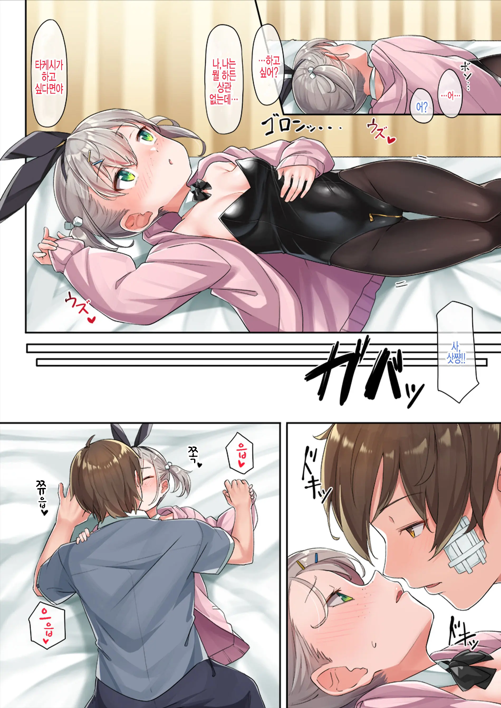 Bunkasai Da Yo!! Satsuki-Chan!! | 학교축제야‼ 사츠키쨩‼