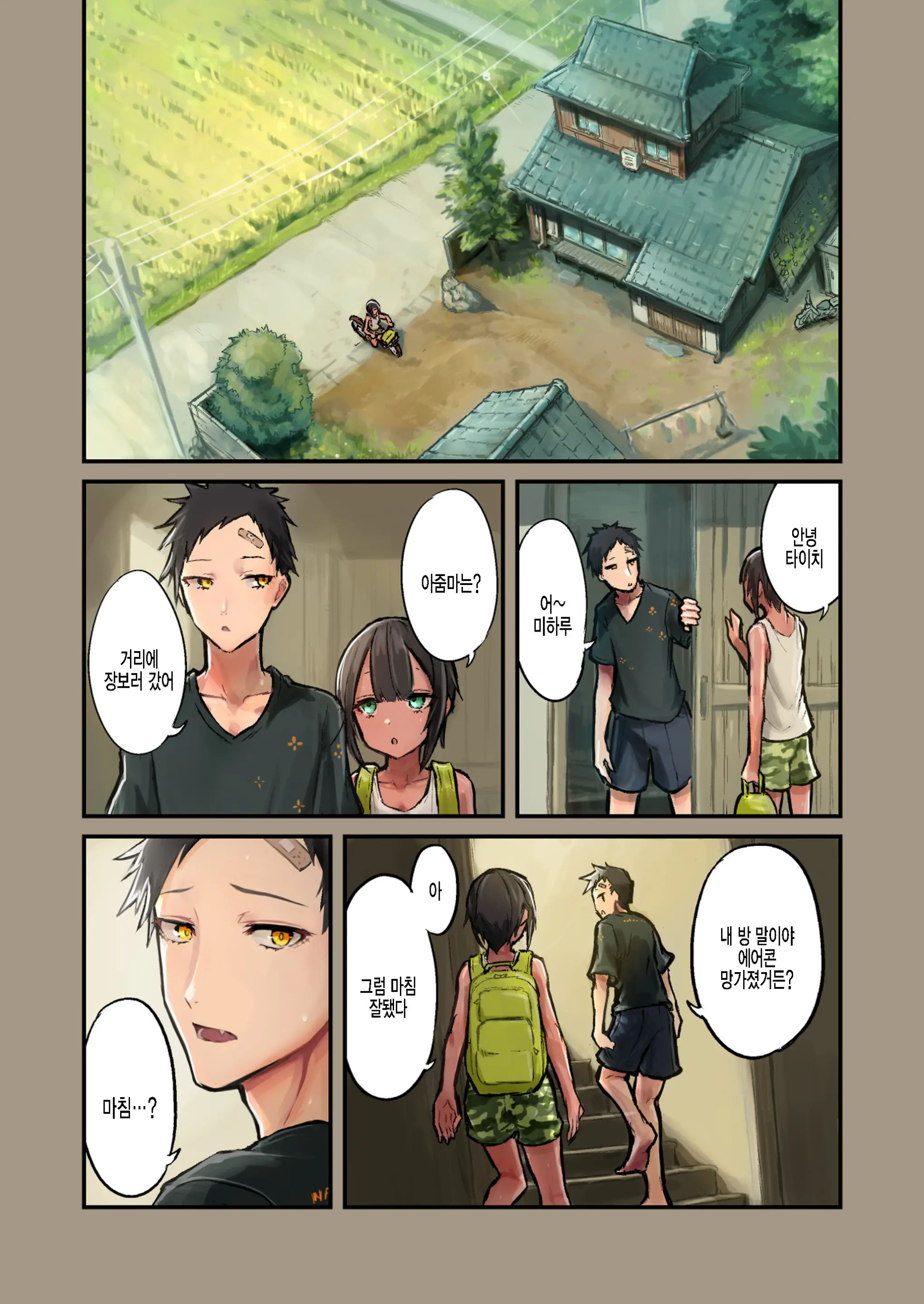Natsuyasumi! Osananajimi To Asedaku Sex - Sweaty Sex With A Childhood Friend | 여름방학! 소꿉친구하고 땀범벅 섹스