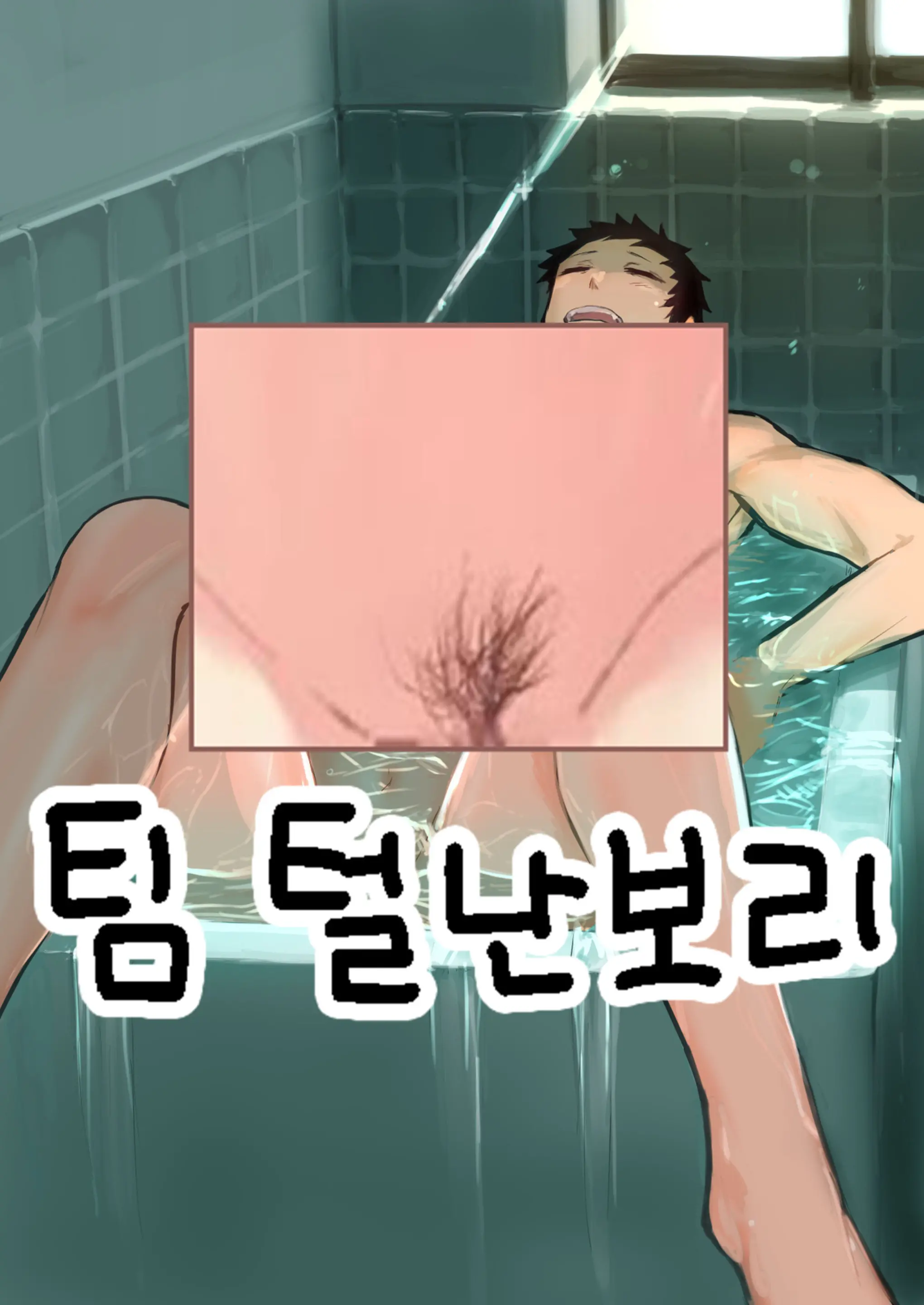 Natsuyasumi! Osananajimi To Asedaku Sex - Sweaty Sex With A Childhood Friend | 여름방학! 소꿉친구하고 땀범벅 섹스