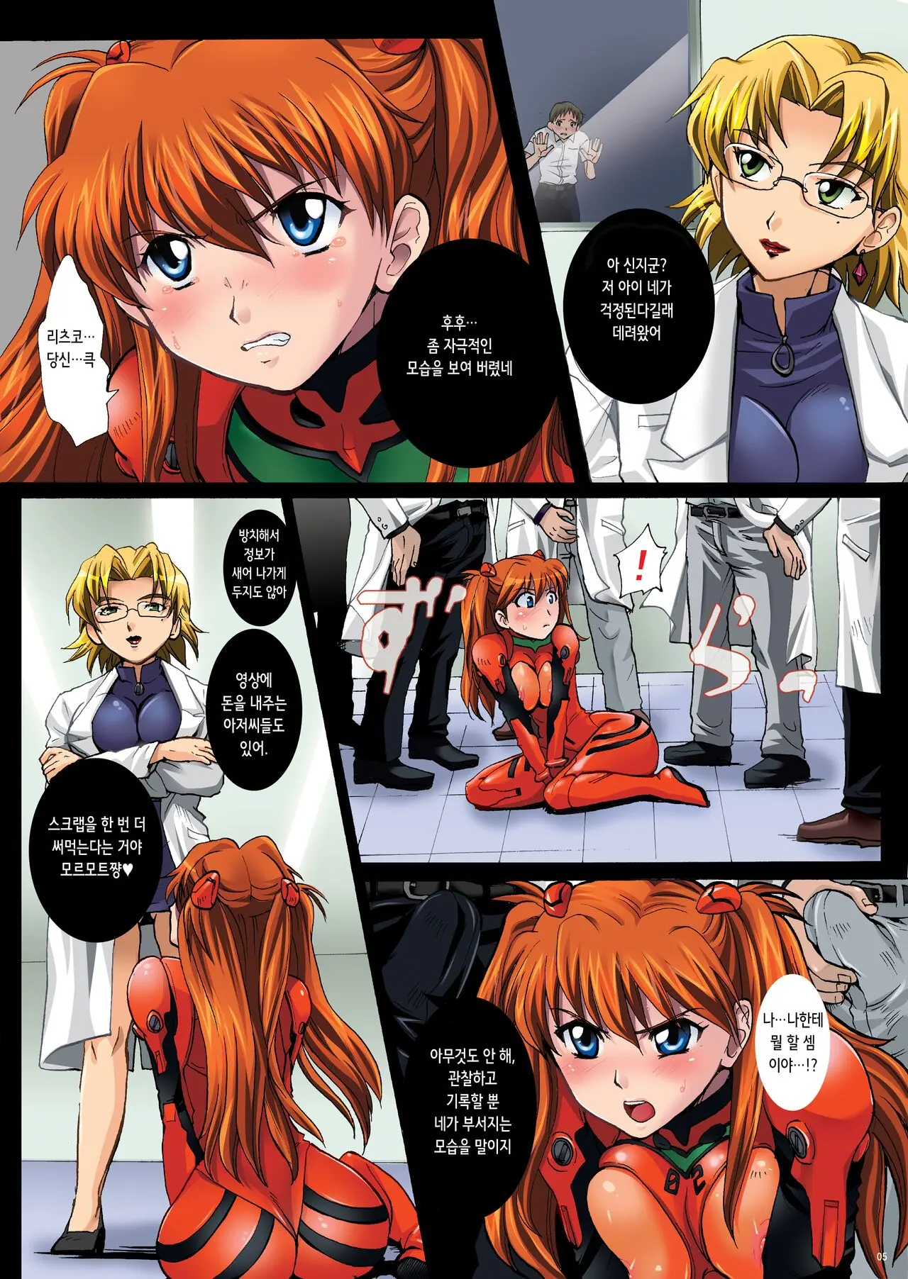 Nakisakebu Omocha ~Asuka In Yaku Touyo Rinkan Nakadashi Roku~ | 울부짖는 완구 ~아스카 미약 투여 윤간 질내사정록~
